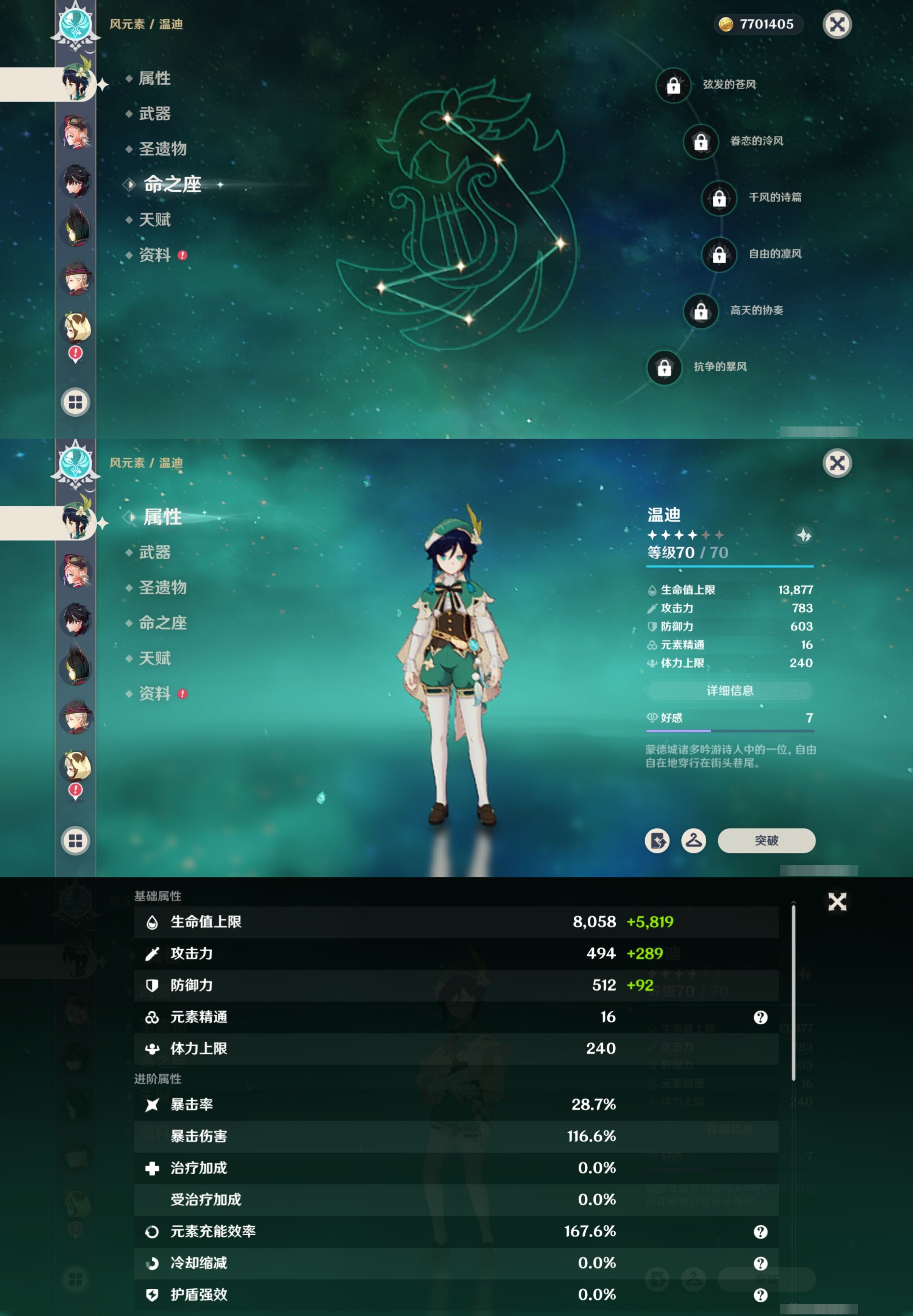 YSMK42065原神账号详情图13