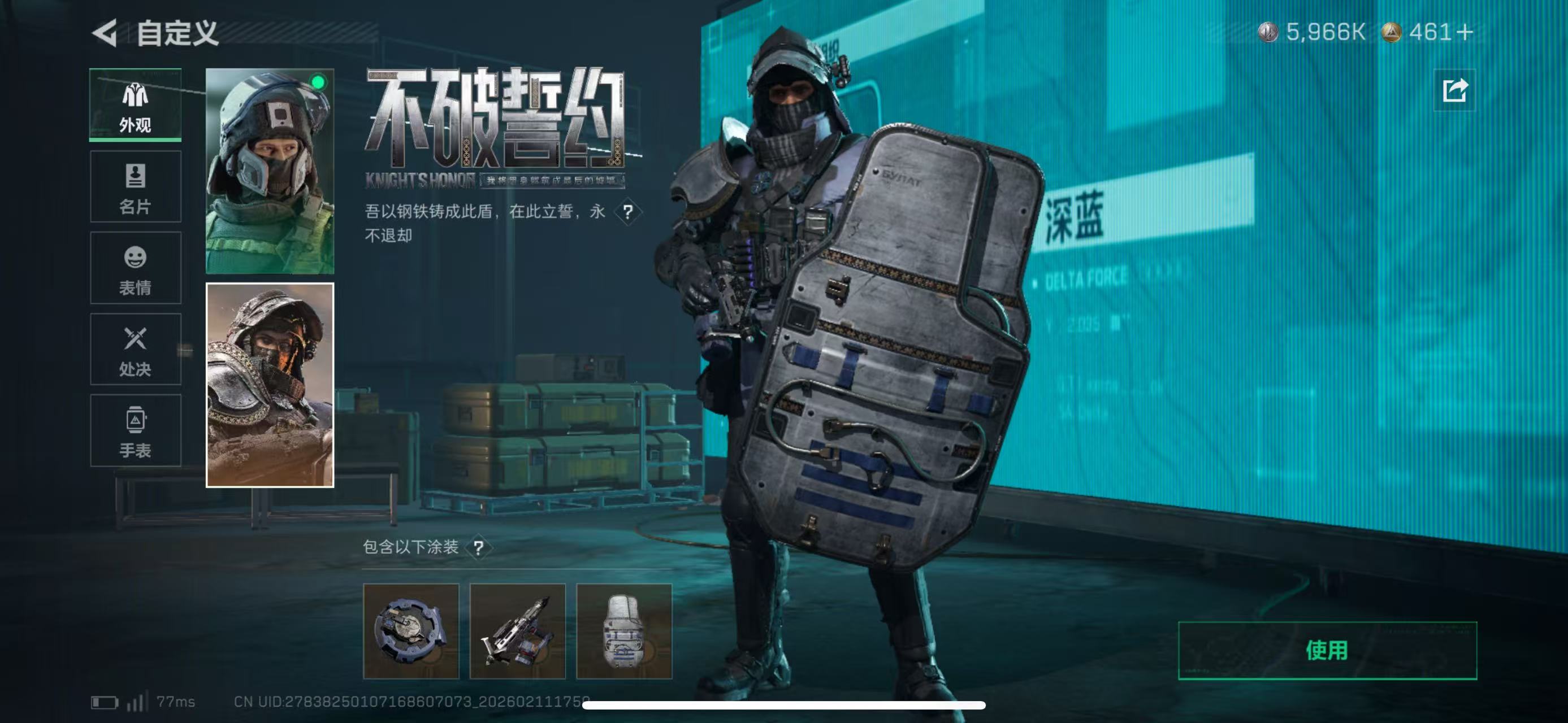 SJZCMW443079三角洲行动账号详情图9