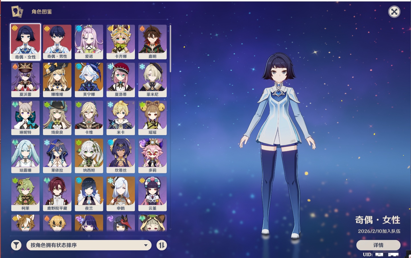 YSMK42059原神账号详情图49