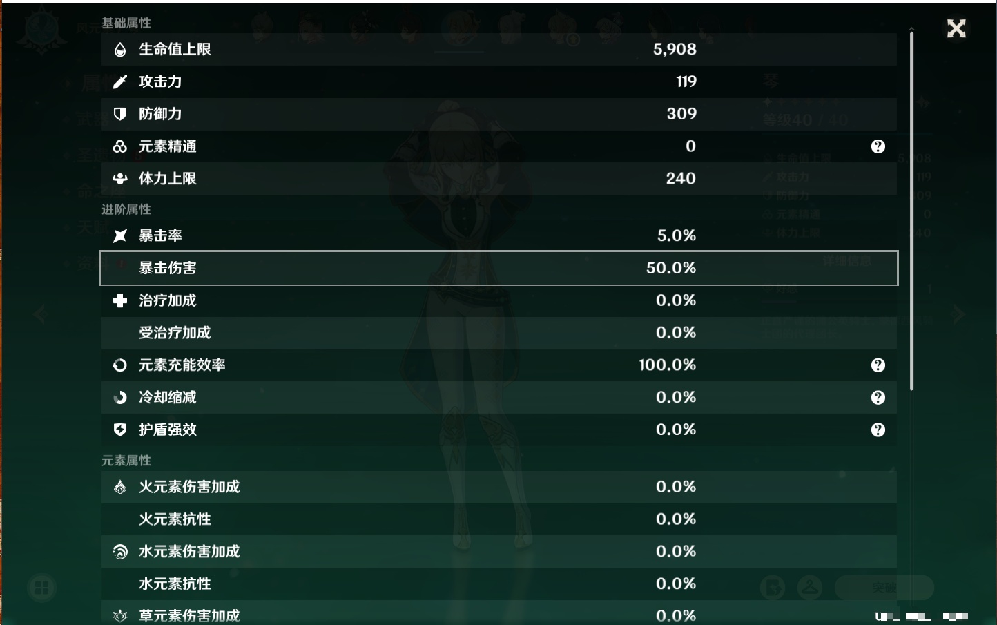 YSMK42058原神账号详情图14