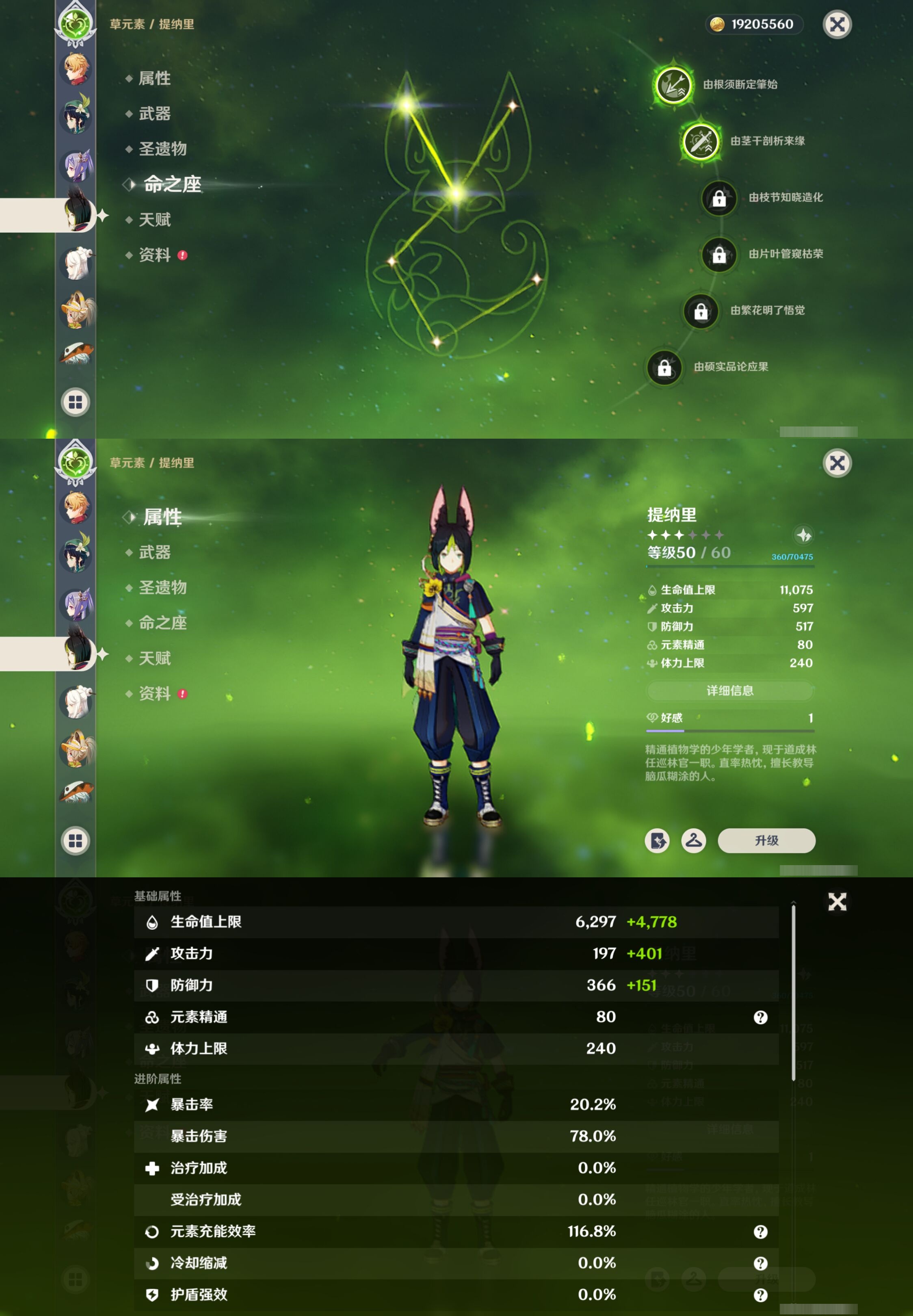 YSMK42055原神账号详情图29