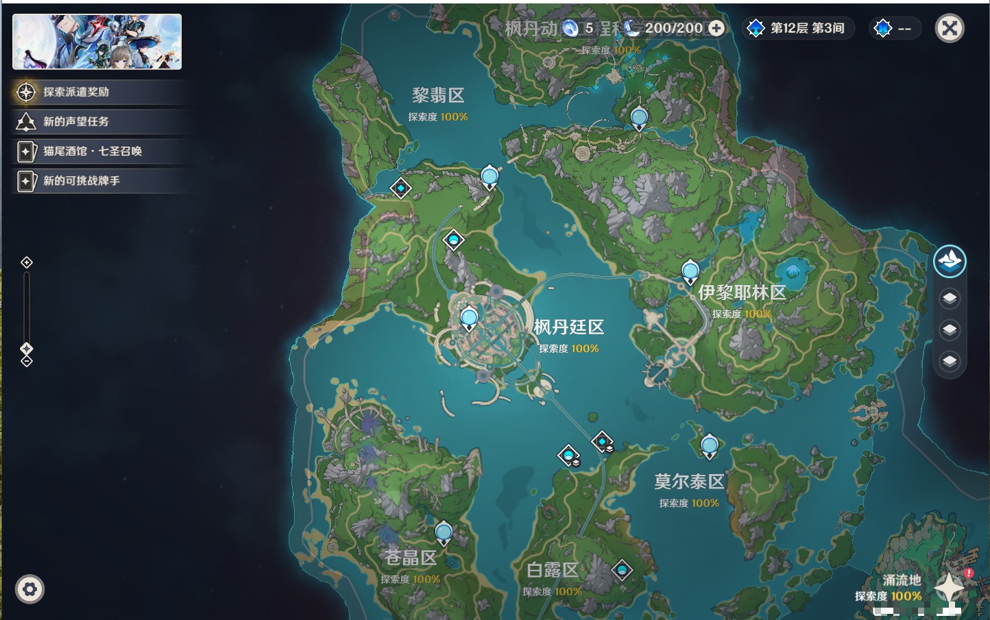 YSMK42070原神账号详情图8