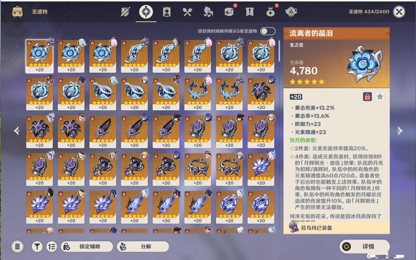 YSMK42070原神账号详情图35