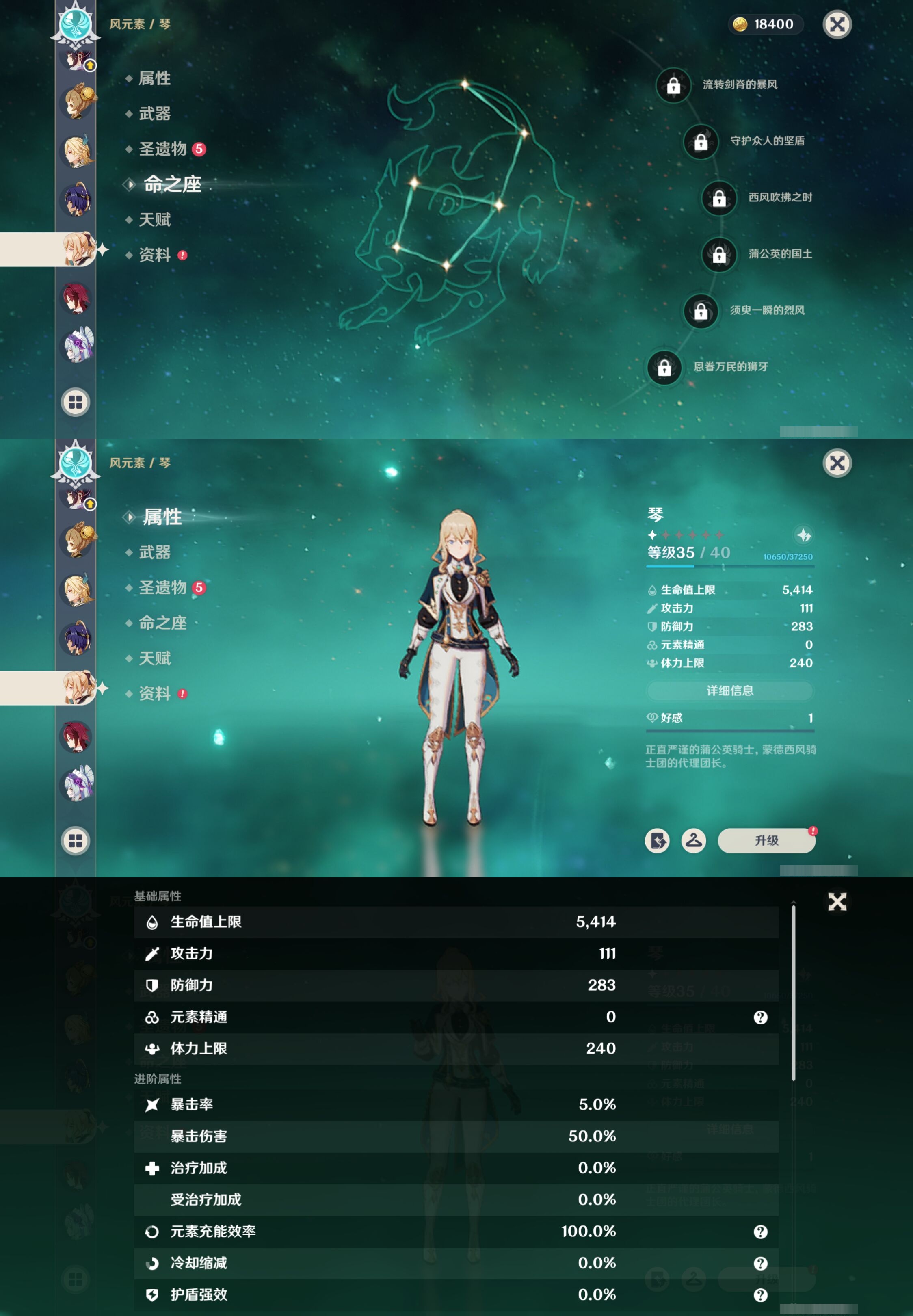 YSMK42067原神账号详情图22