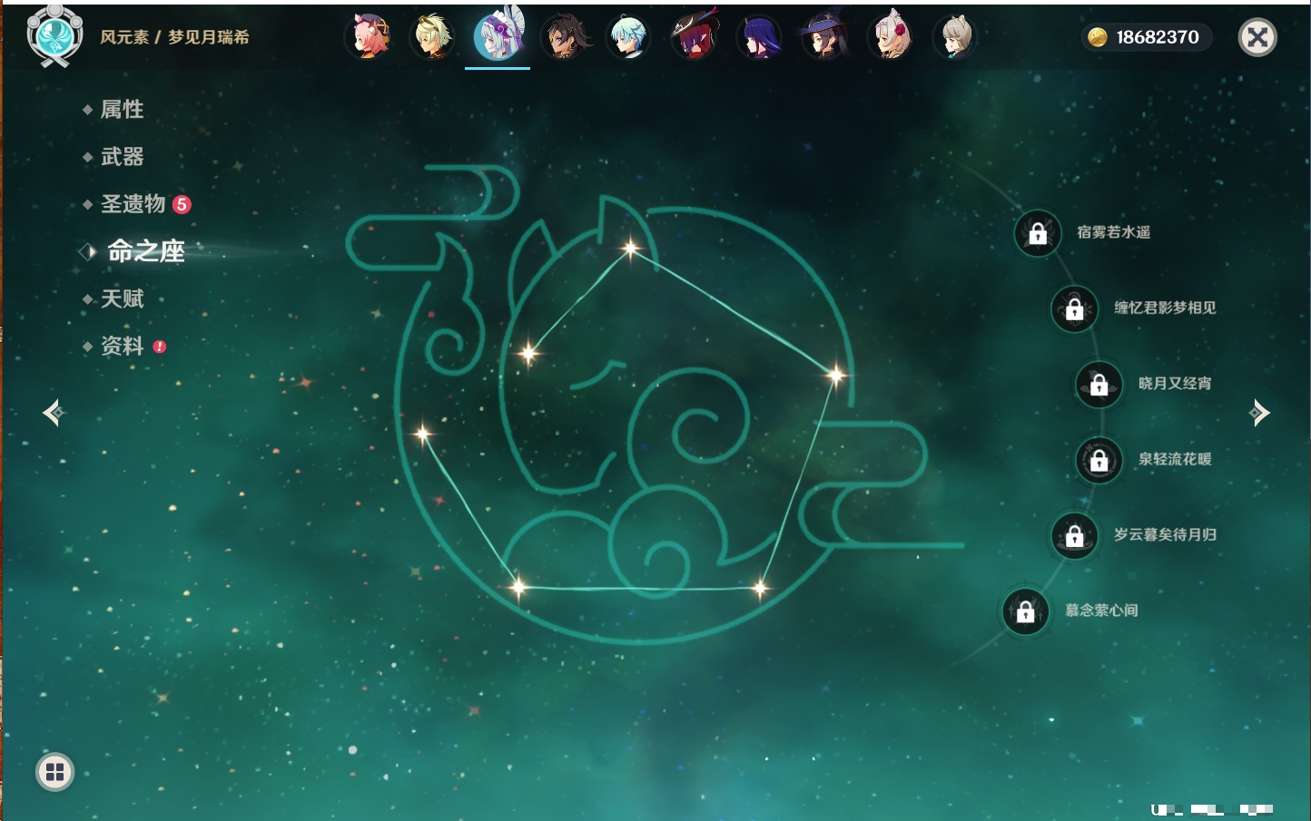 YSMK42058原神账号详情图22