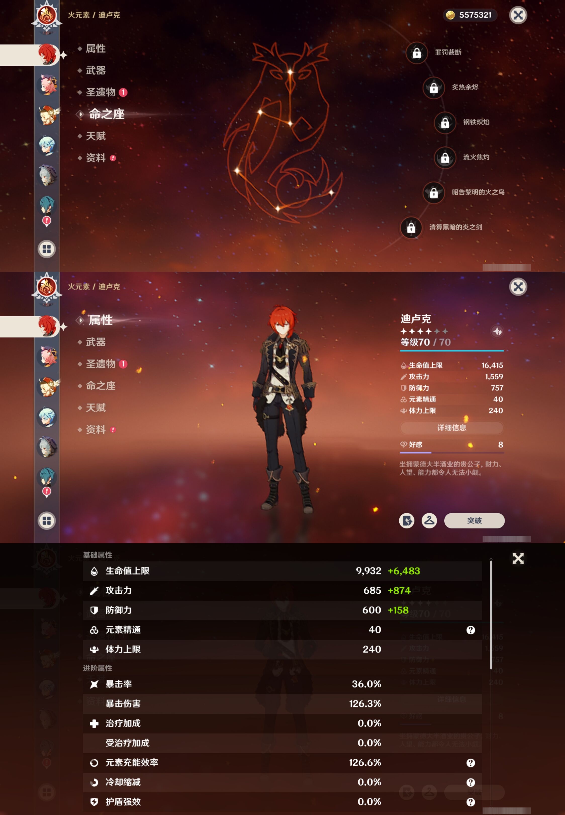 YSMK42072原神账号详情图14