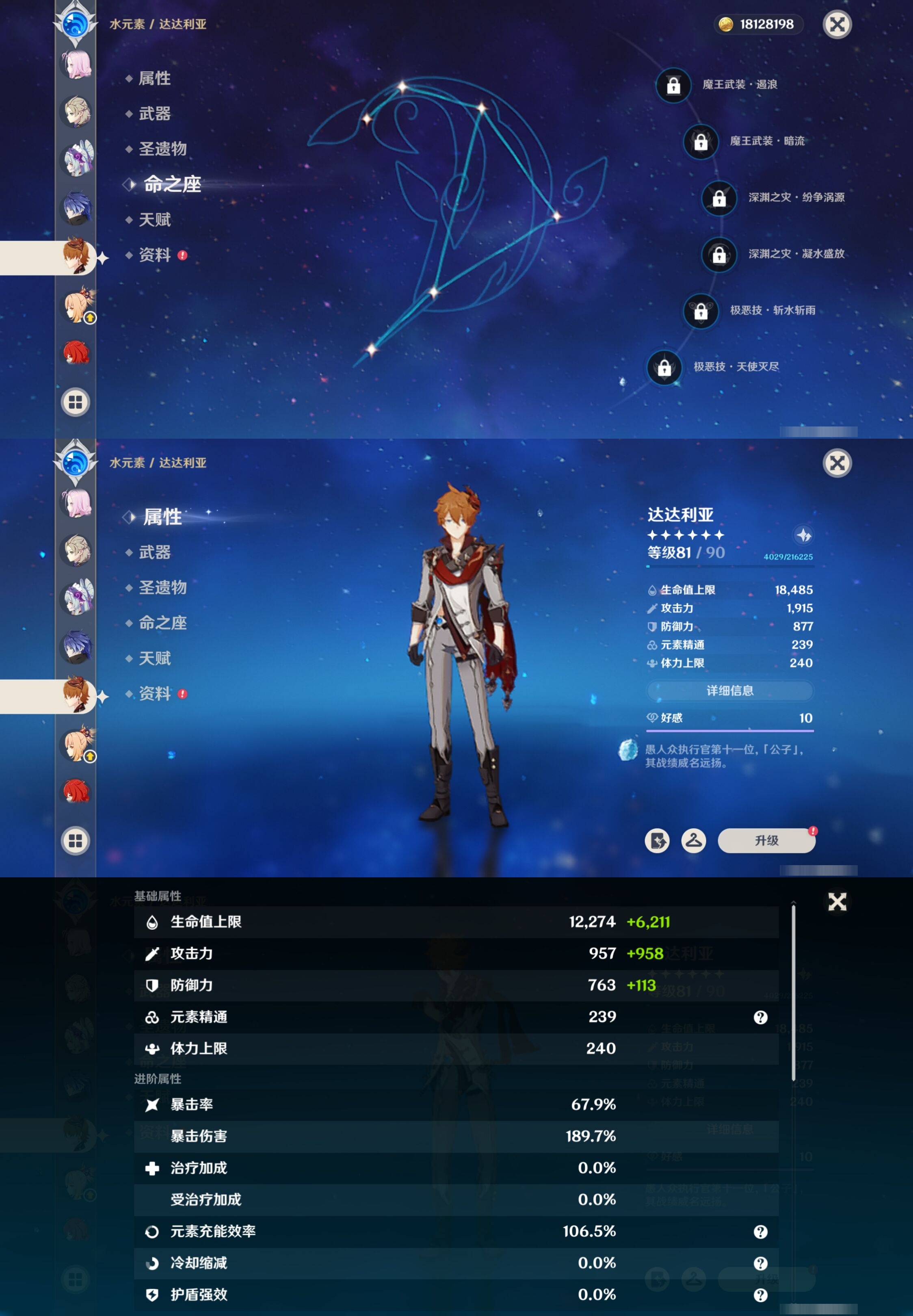 YSMK42057原神账号详情图30