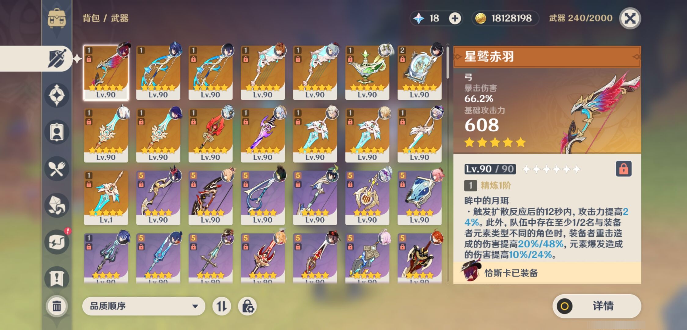 YSMK42057原神账号详情图4