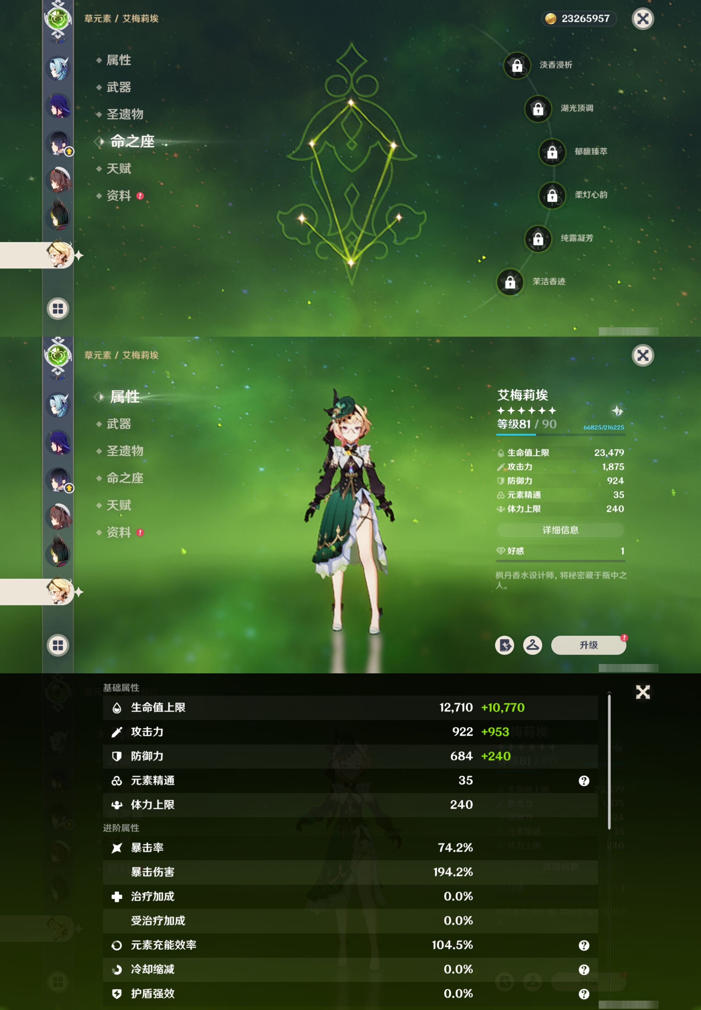 YSMK42044原神账号详情图19