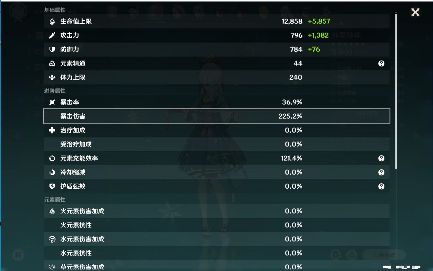 YSMK42075原神账号详情图6