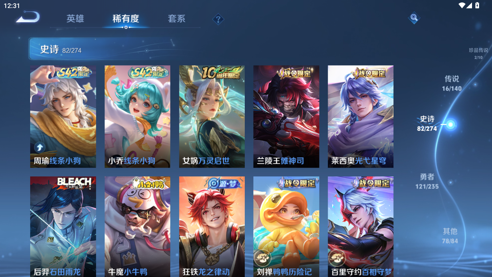 WZCMW4156173王者荣耀账号详情图10