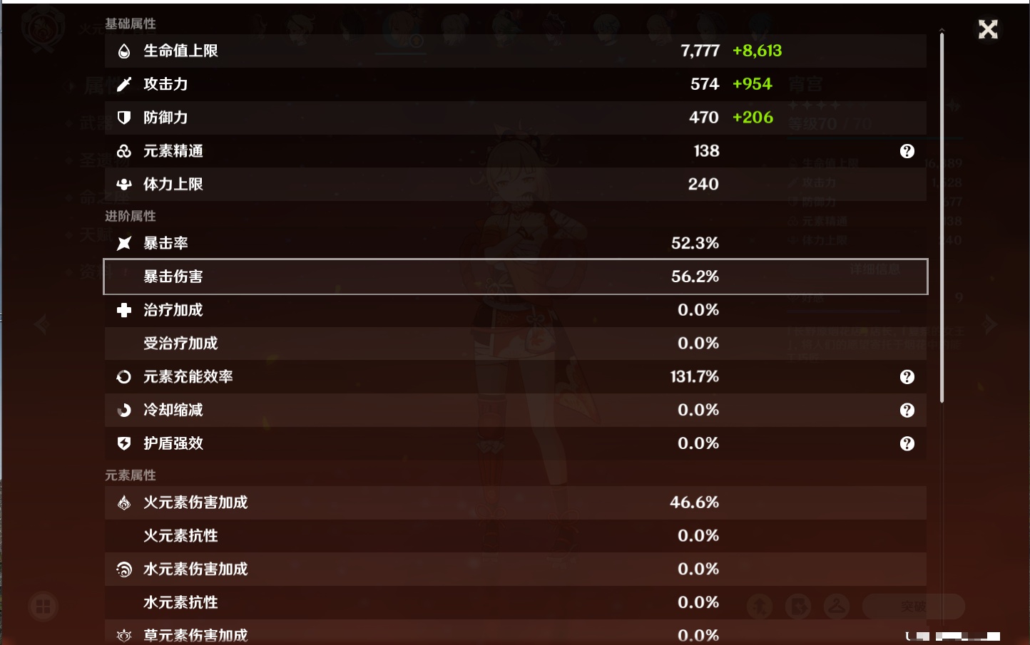 YSMK42068原神账号详情图41