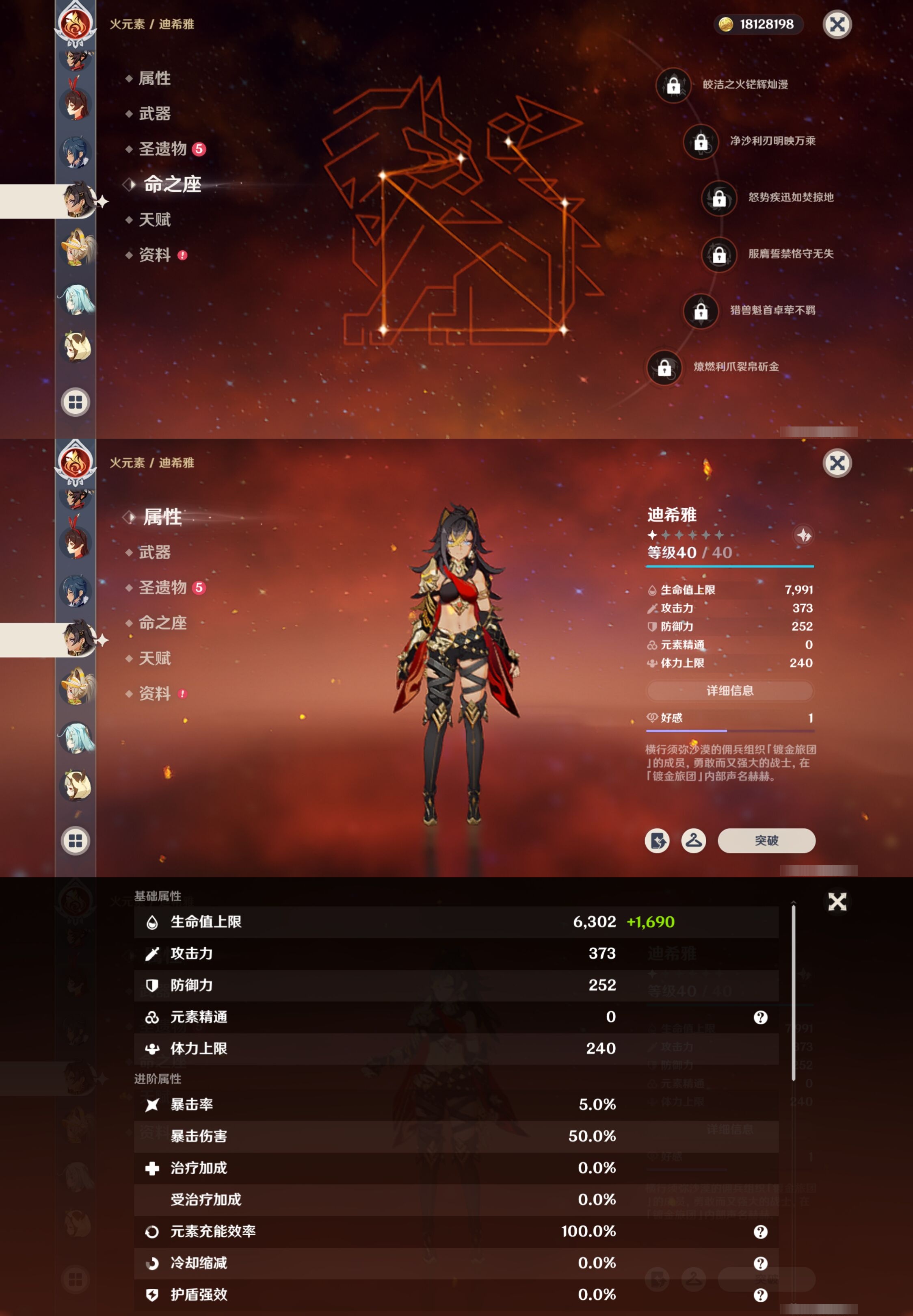 YSMK42057原神账号详情图38