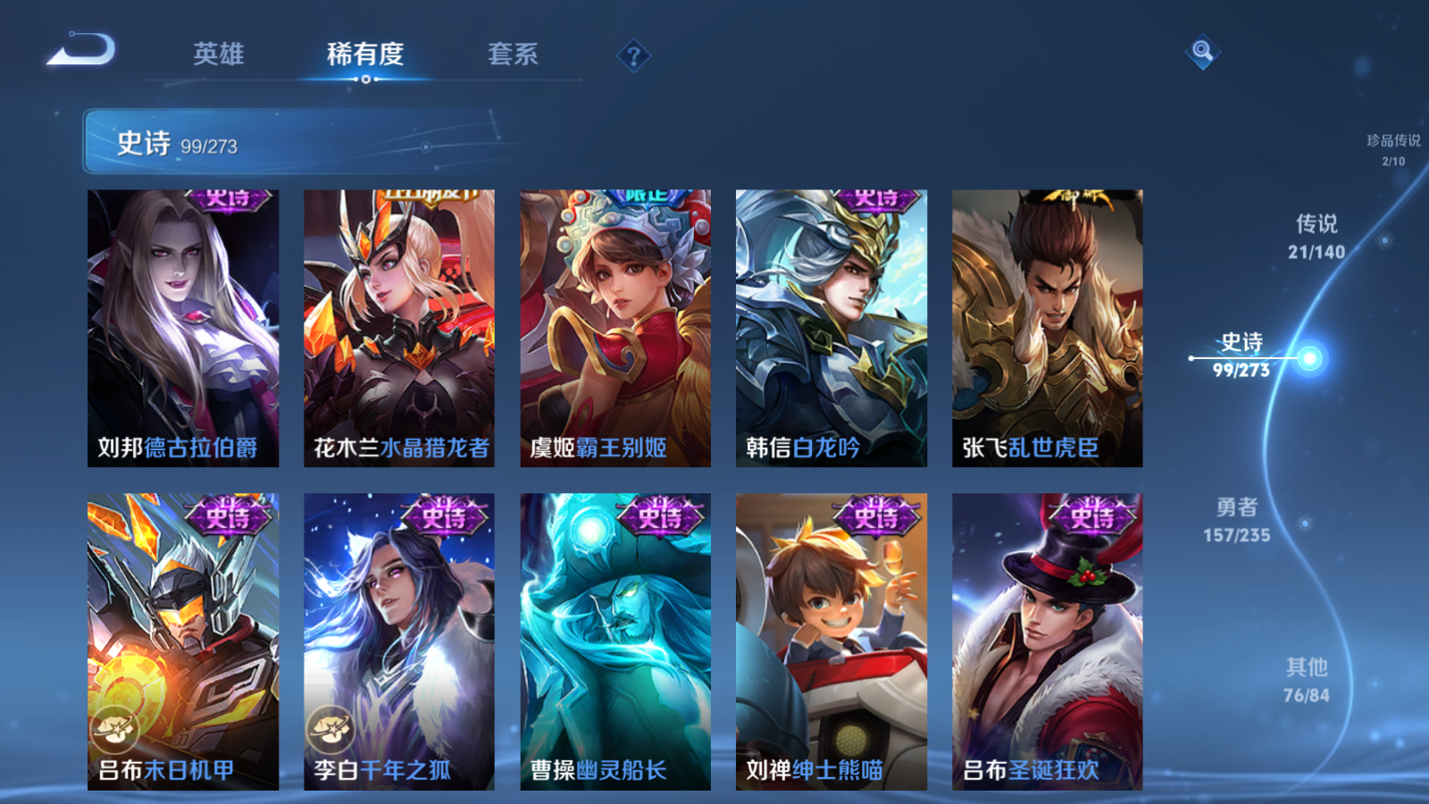 WZCMW4156171王者荣耀账号详情图18