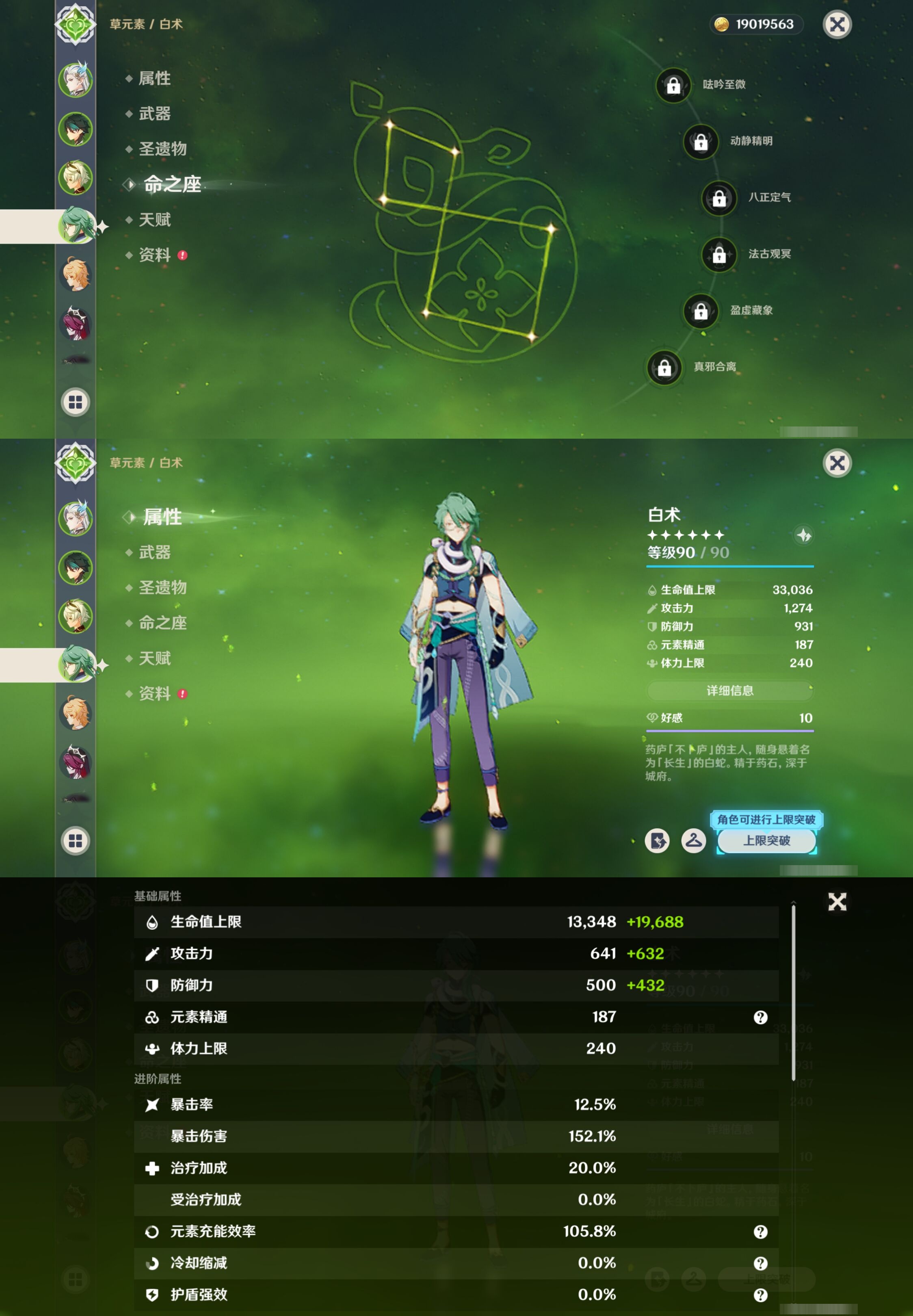 YSMK42053原神账号详情图11