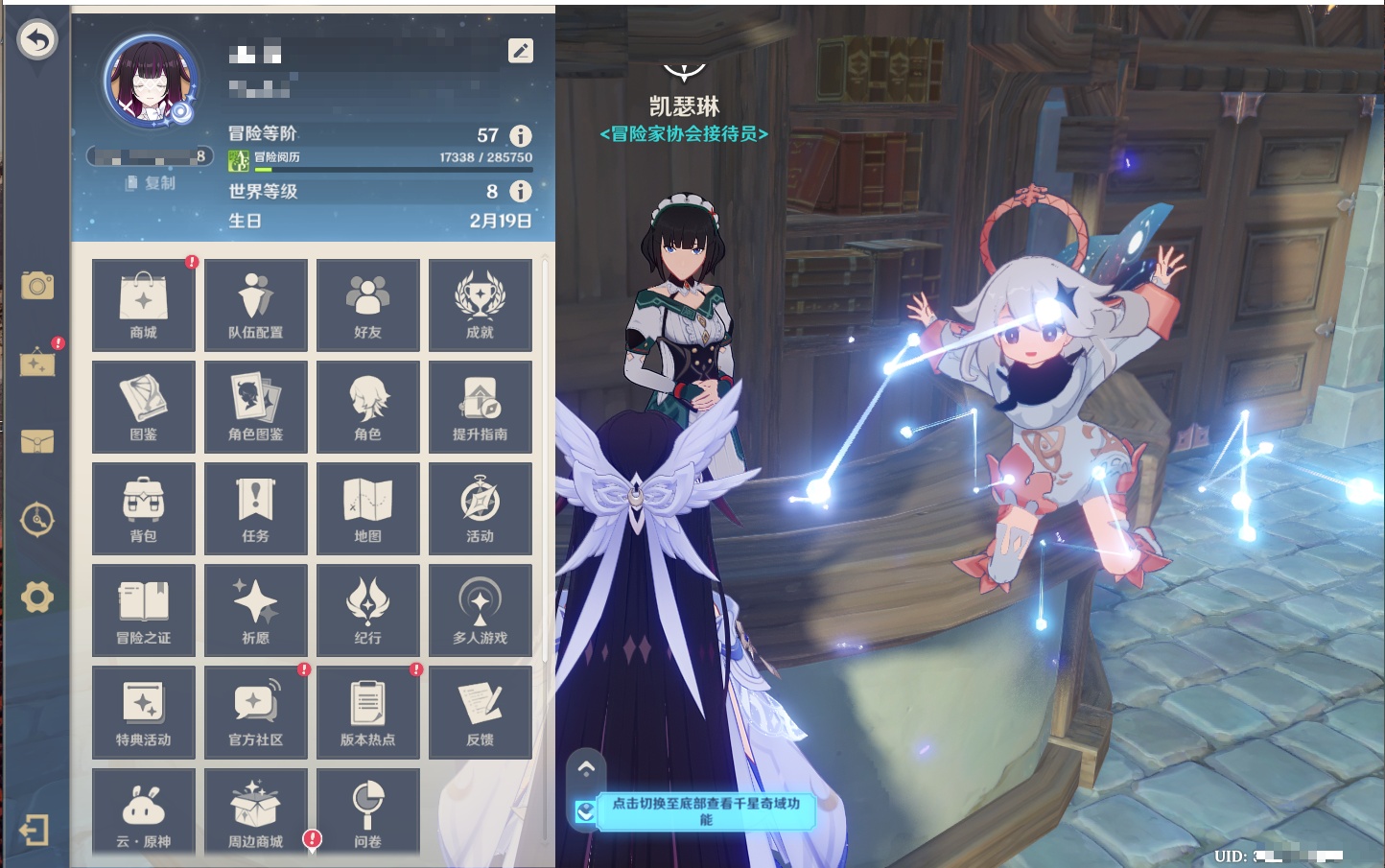 YSMK42039原神账号详情图36