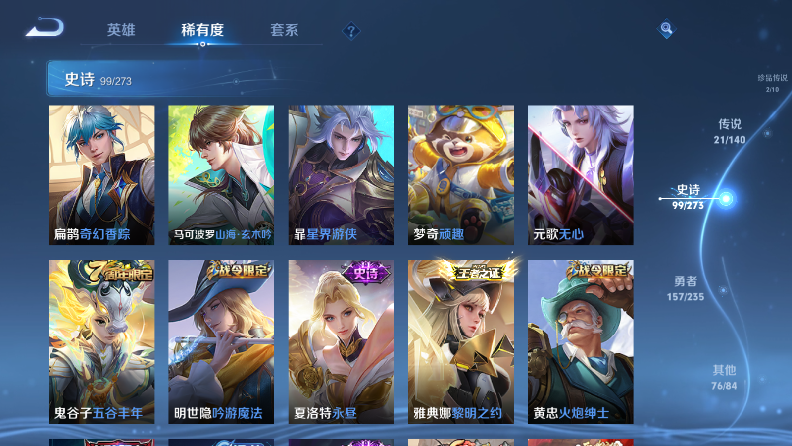 WZCMW4156171王者荣耀账号详情图13