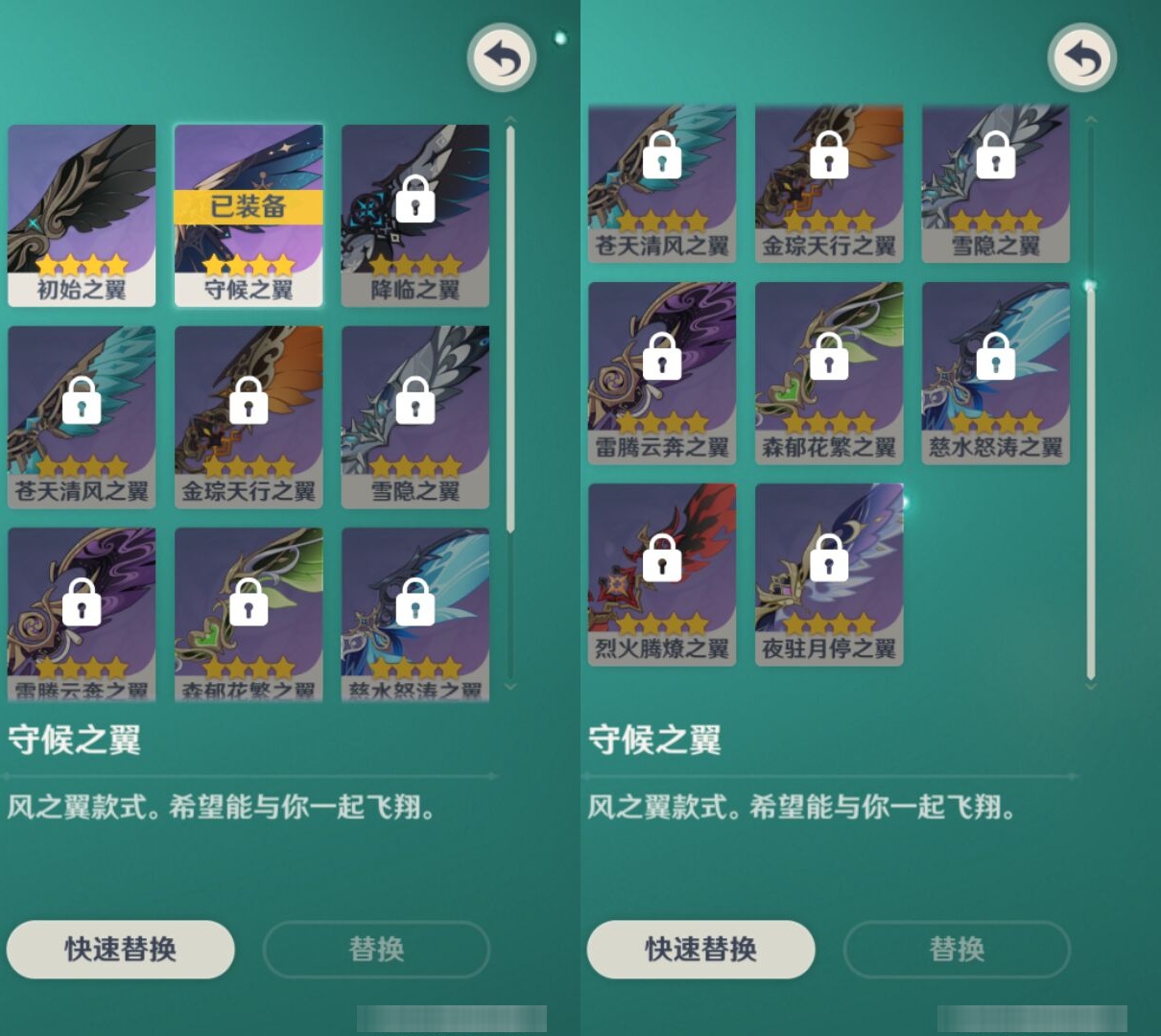 YSMK42072原神账号详情图8