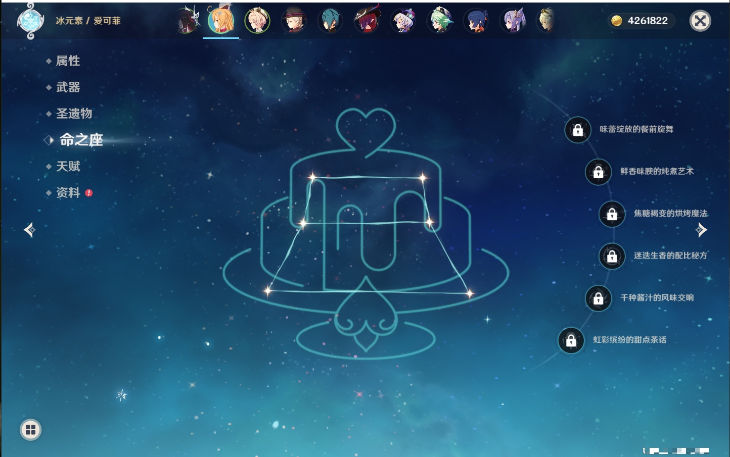 YSMK42069原神账号详情图16