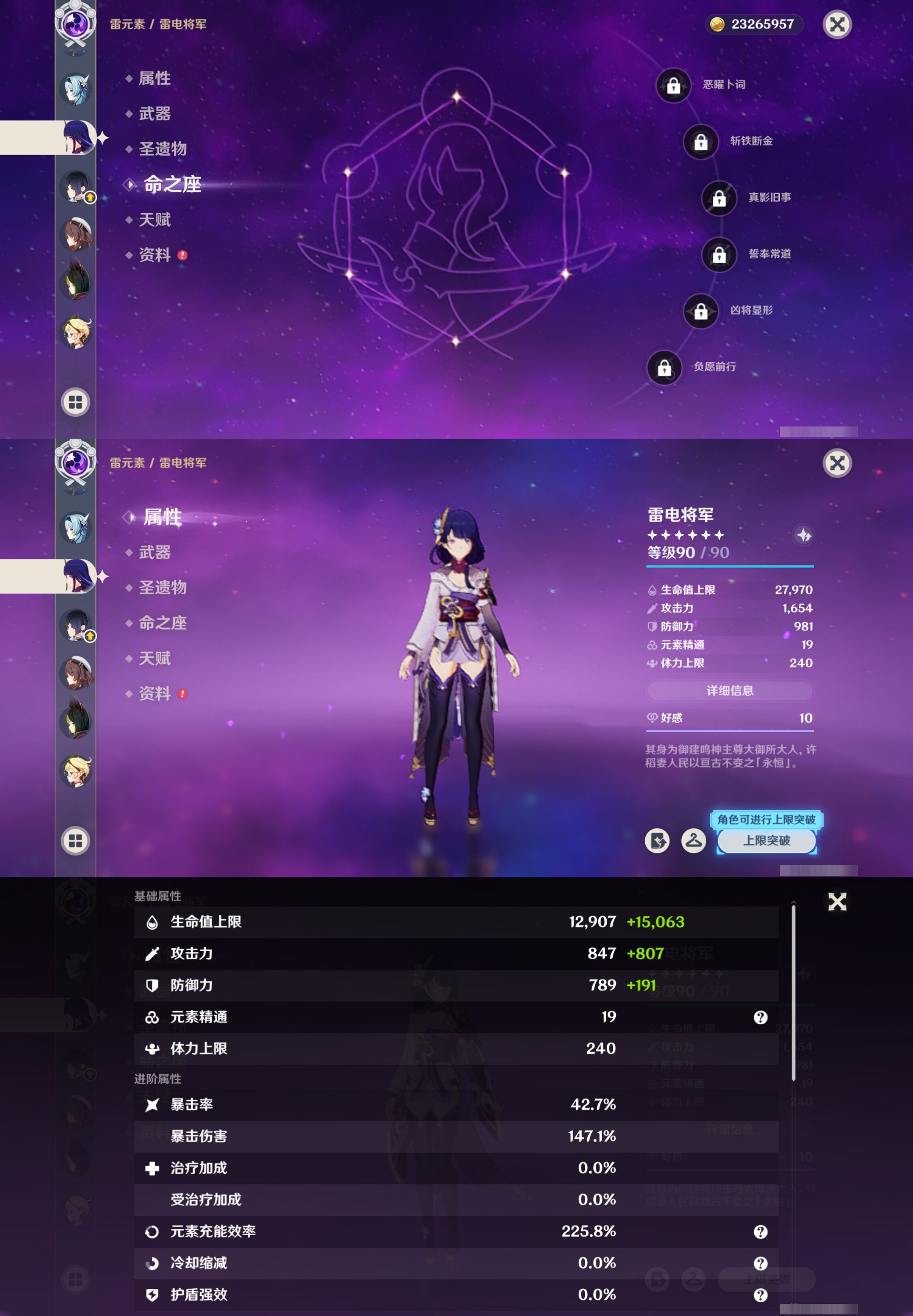 YSMK42044原神账号详情图15