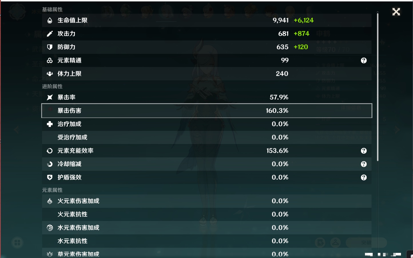 YSMK42059原神账号详情图41