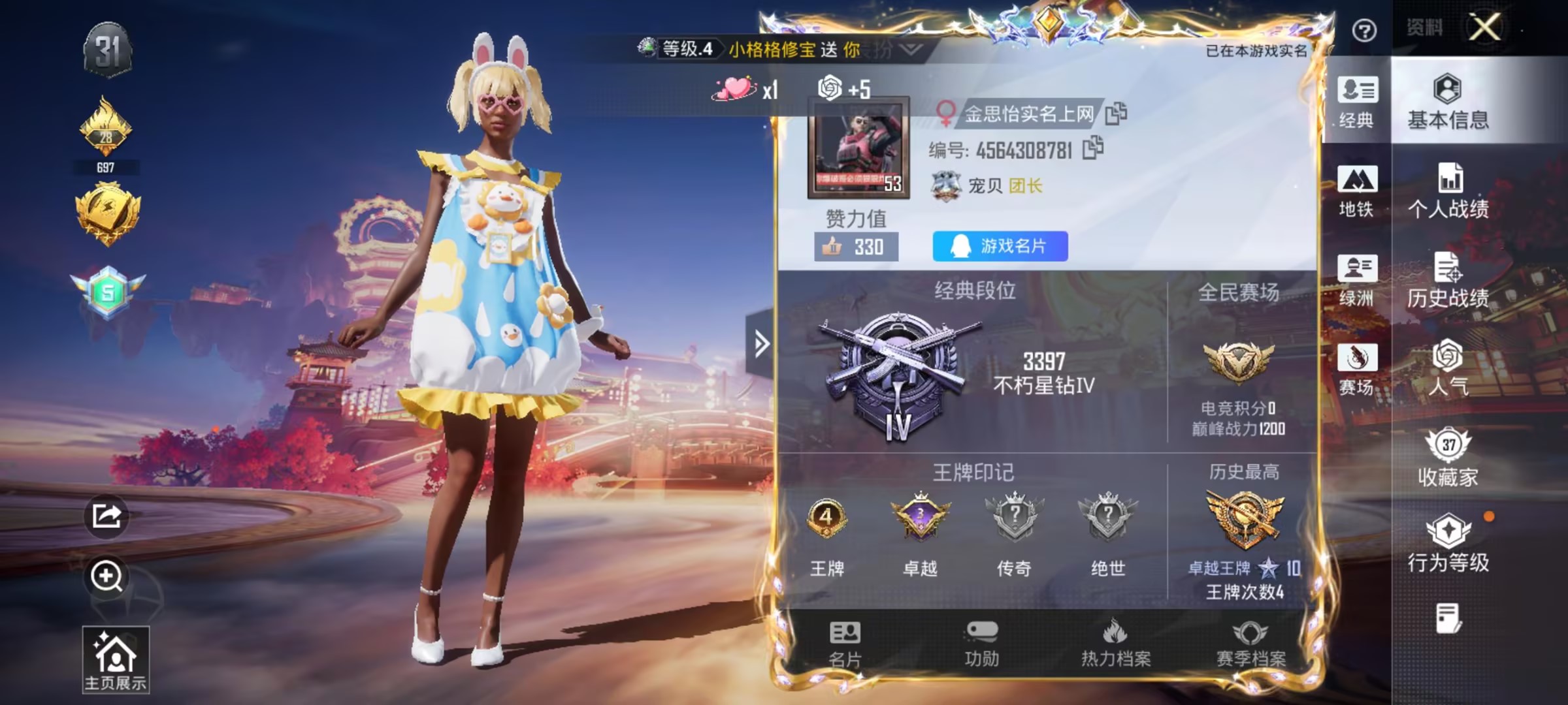 HPSJ483013和平精英账号详情图3