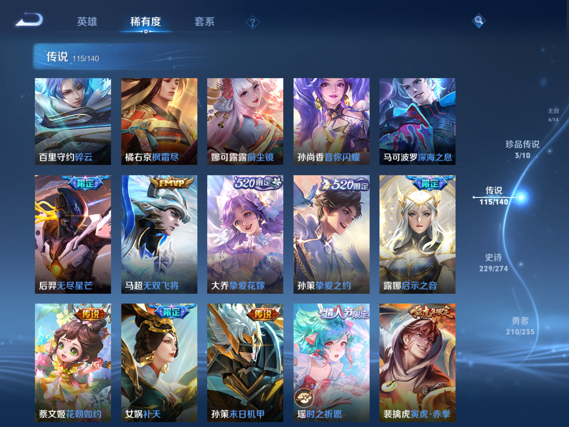 WZCMW4156236王者荣耀账号详情图13