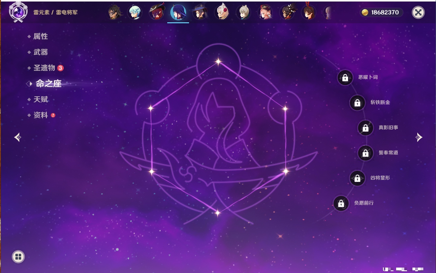 YSMK42058原神账号详情图55