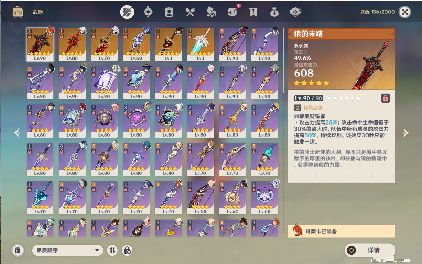 YSMK42068原神账号详情图6