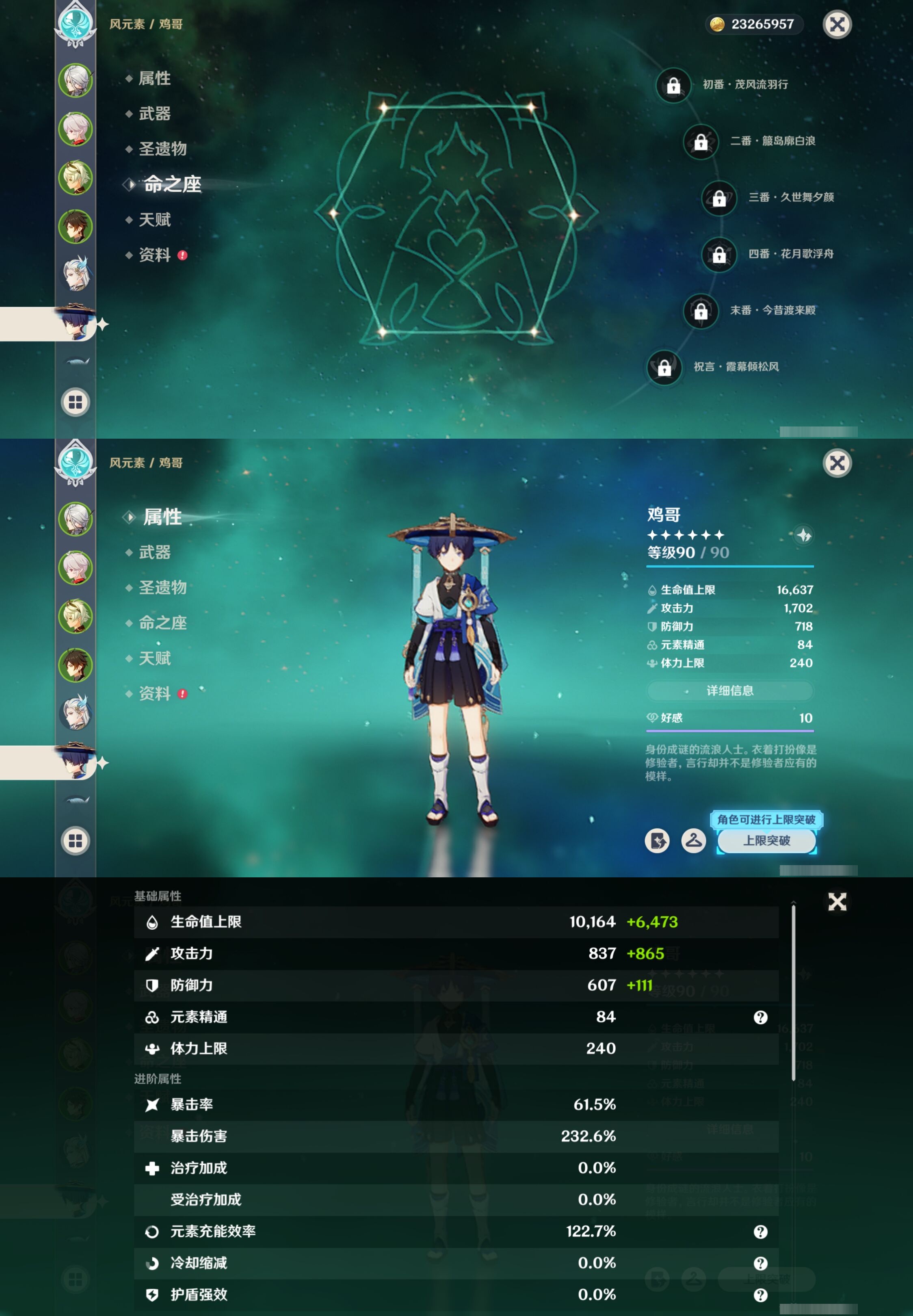 YSMK42044原神账号详情图13