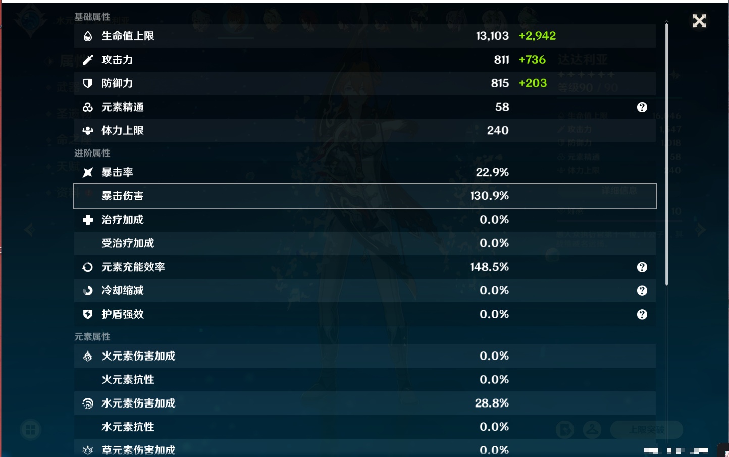 YSMK42059原神账号详情图7