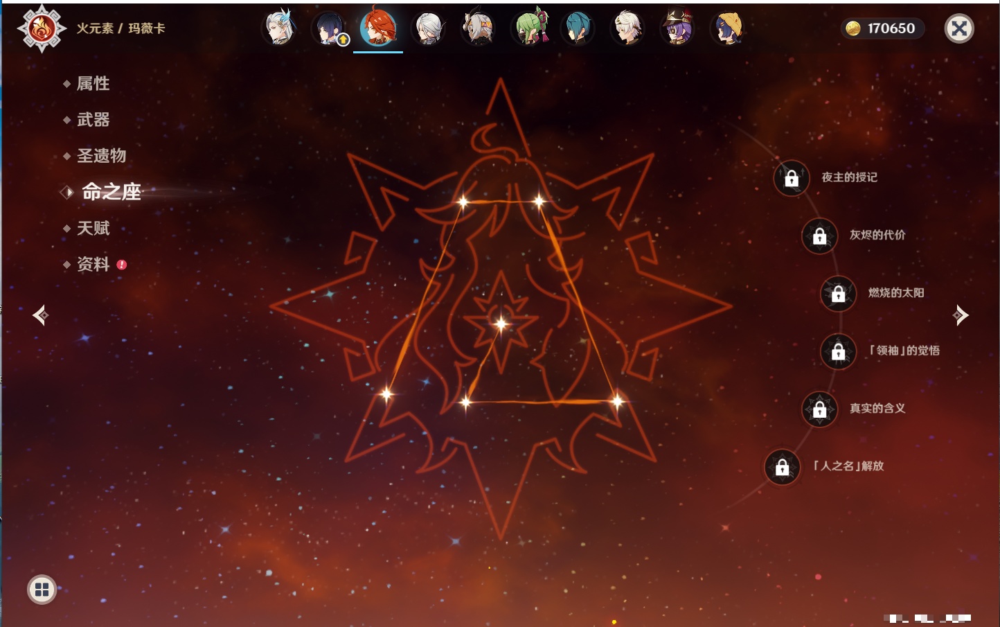 YSMK42079原神账号详情图66