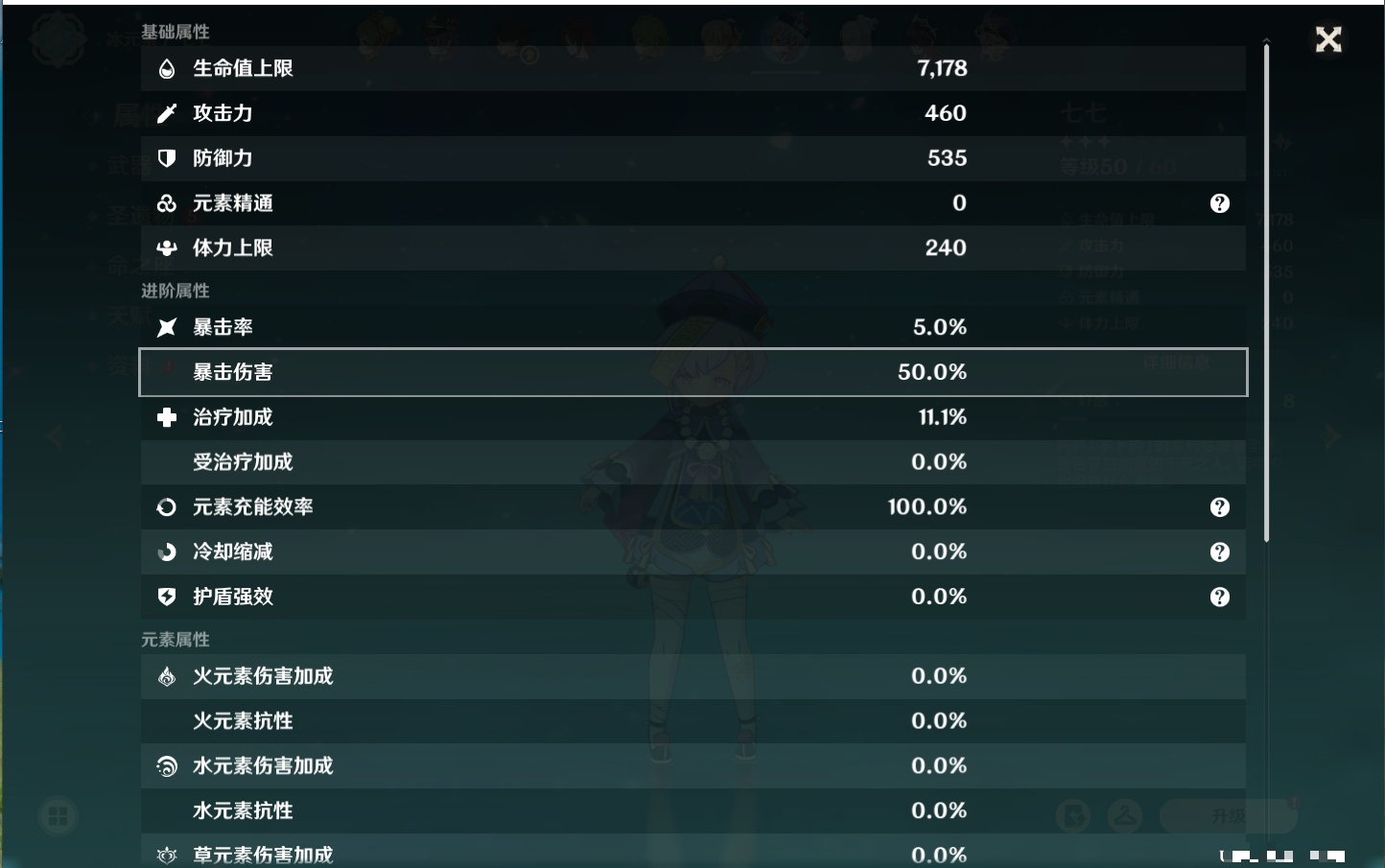 YSMK42208原神账号详情图48