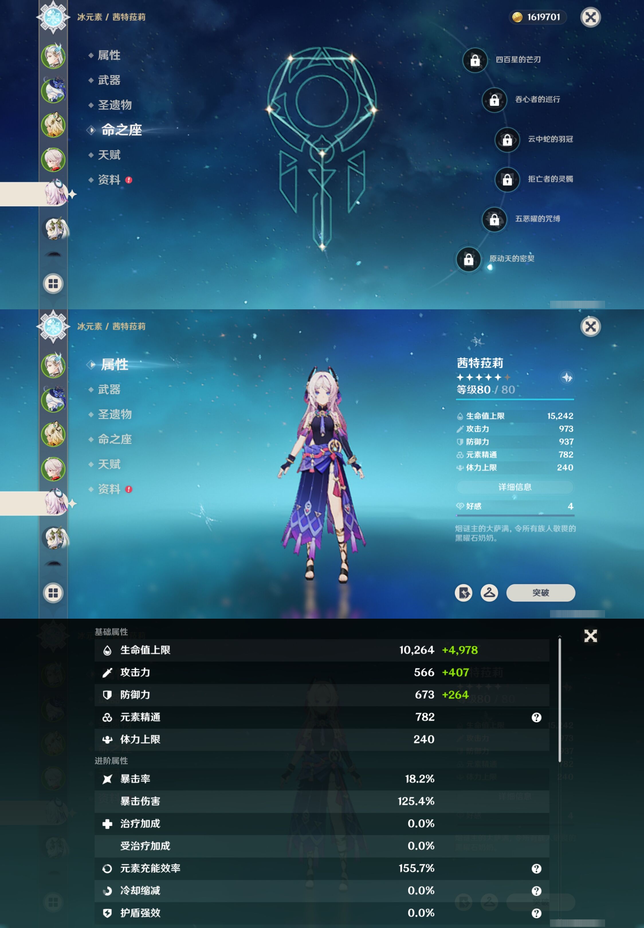 YSMK42042原神账号详情图13