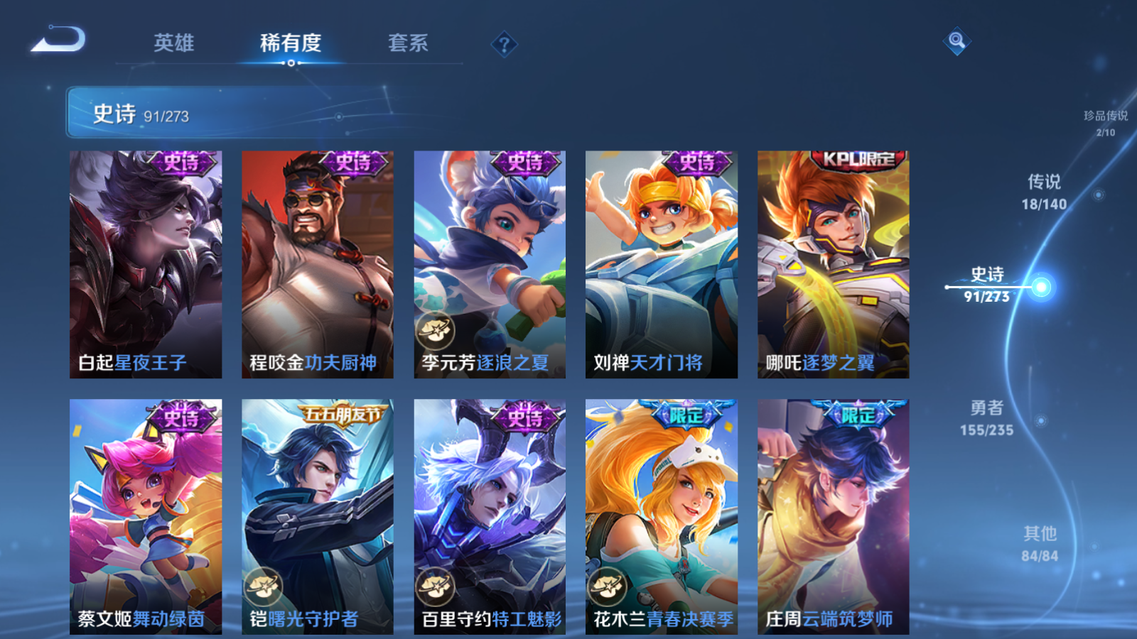 WZCMW4156190王者荣耀账号详情图13 WZCMW4156190王者荣耀账号详情图13