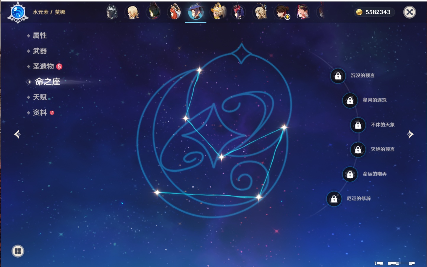 YSMK42039原神账号详情图34