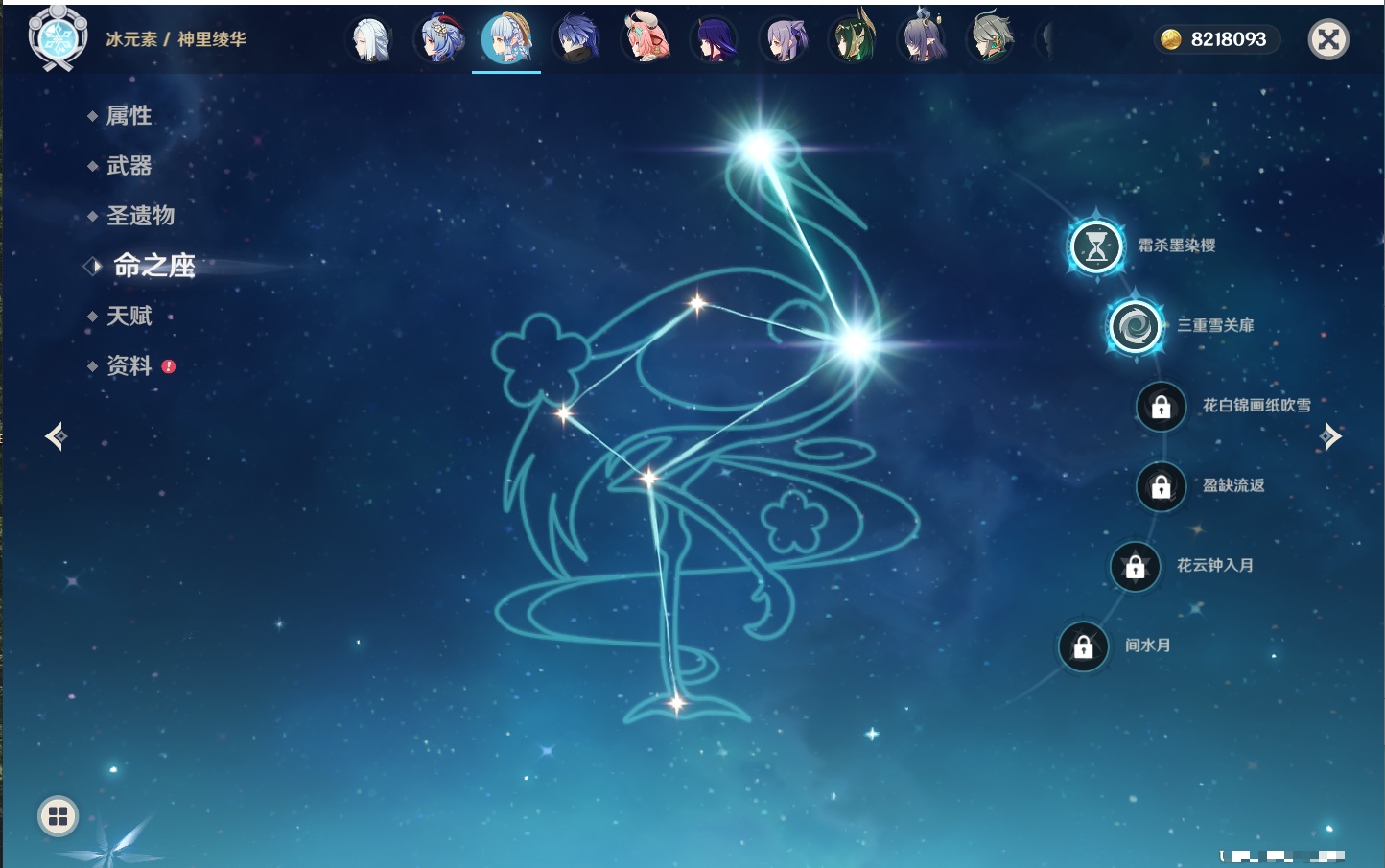 YSMK42060原神账号详情图95