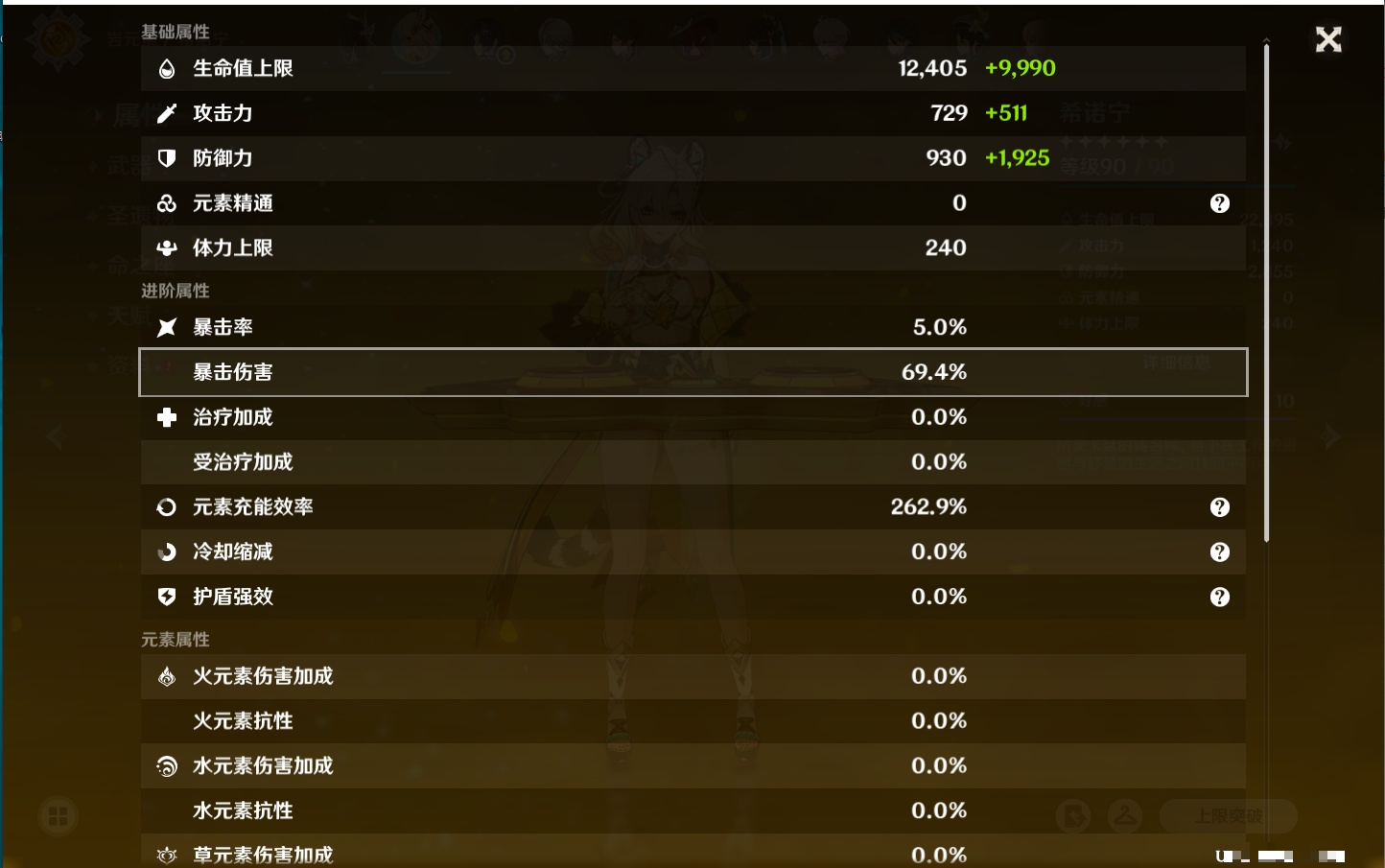 YSMK42074原神账号详情图5