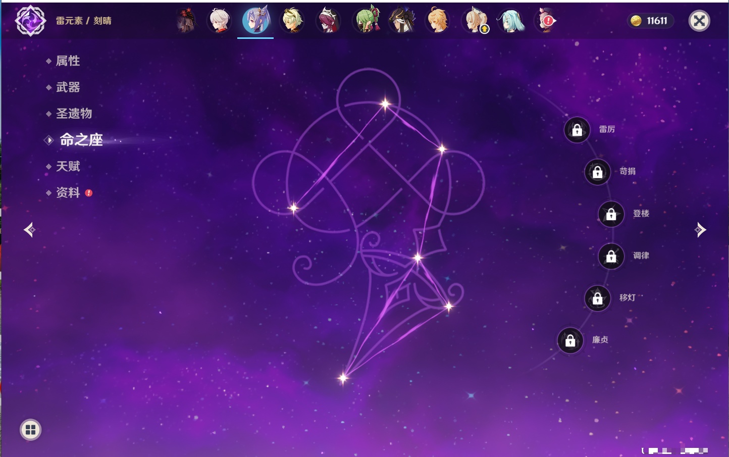 YSMK42077原神账号详情图49