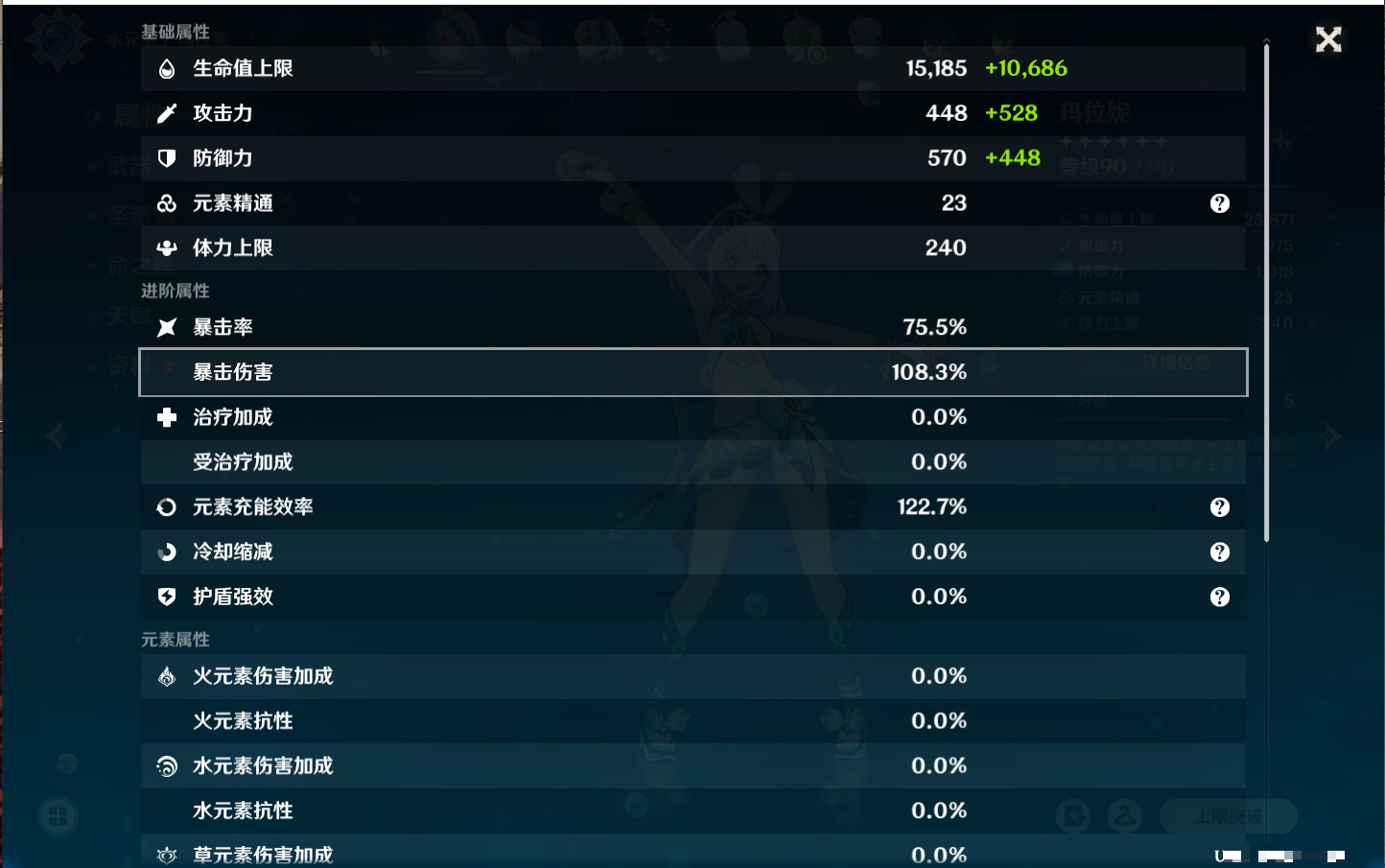 YSMK42039原神账号详情图19