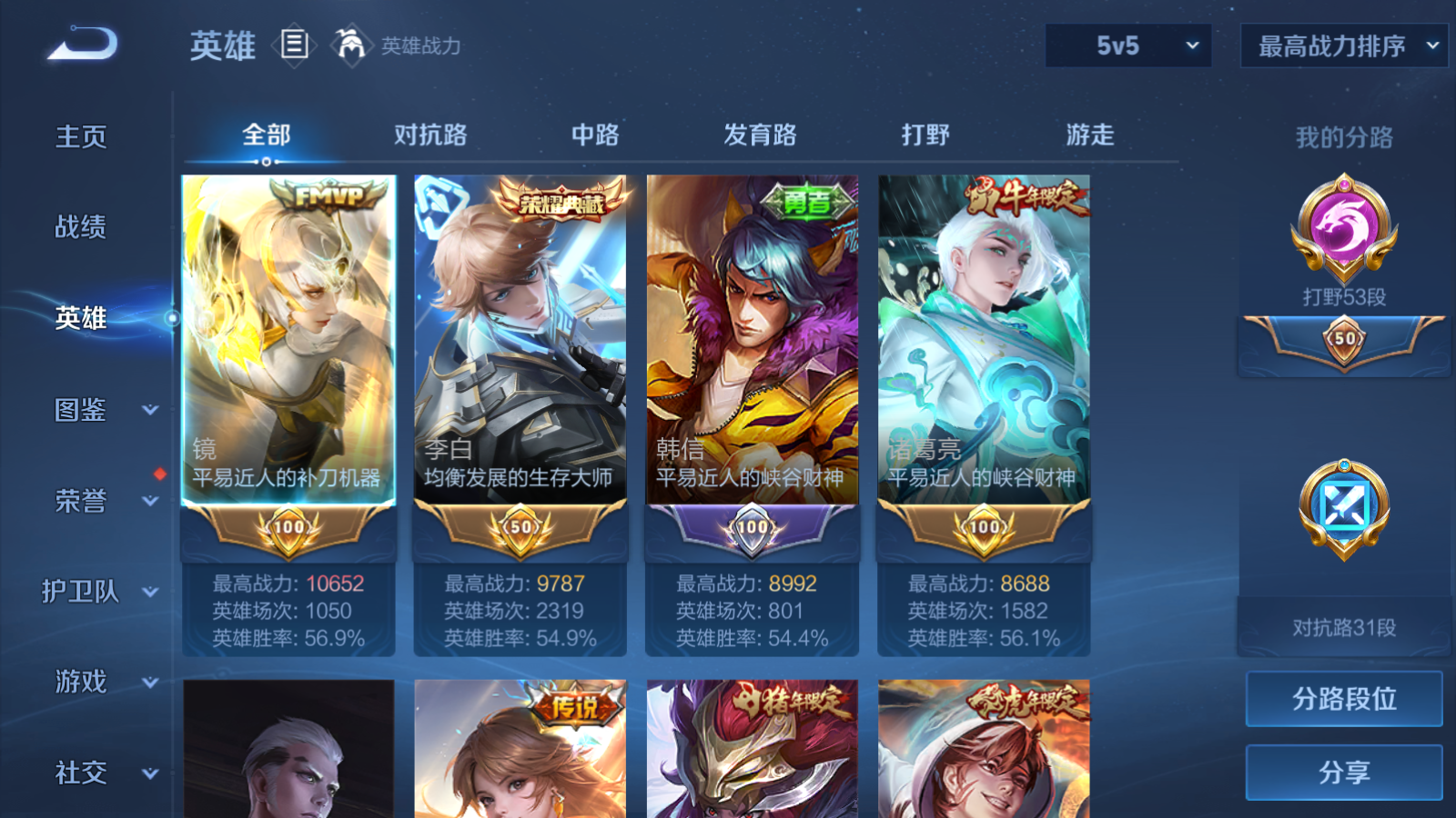 WZCMW4156171王者荣耀账号详情图3