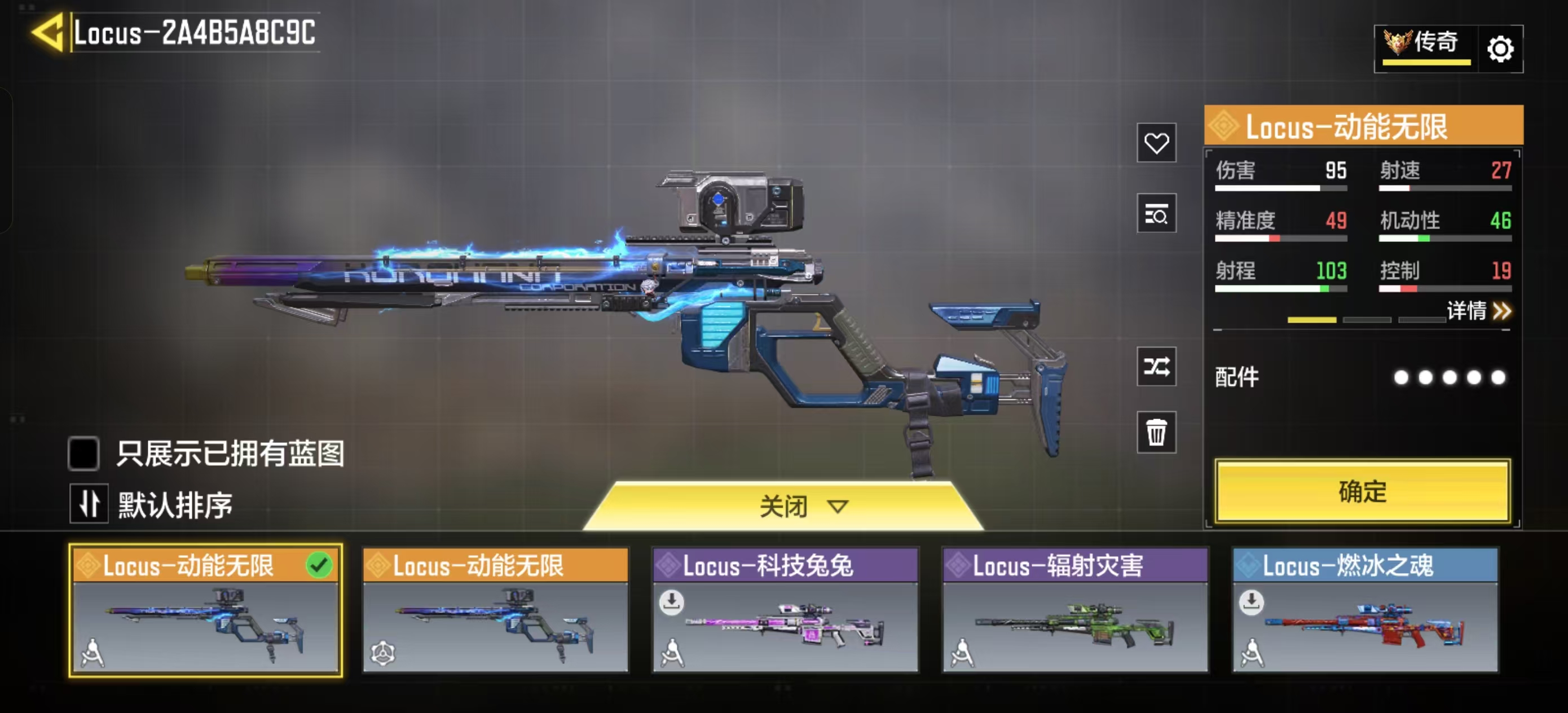 SMQM41313使命召唤手游账号详情图15