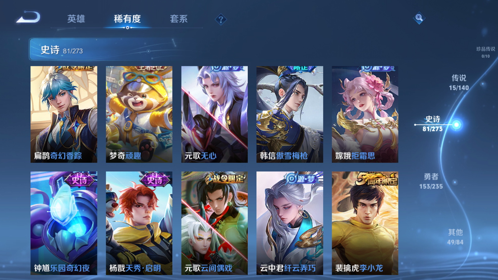 WZCMW4156681王者荣耀账号详情图11