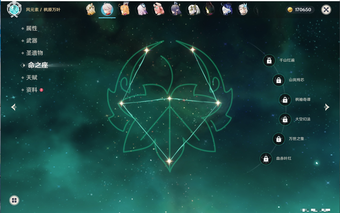 YSMK42079原神账号详情图16