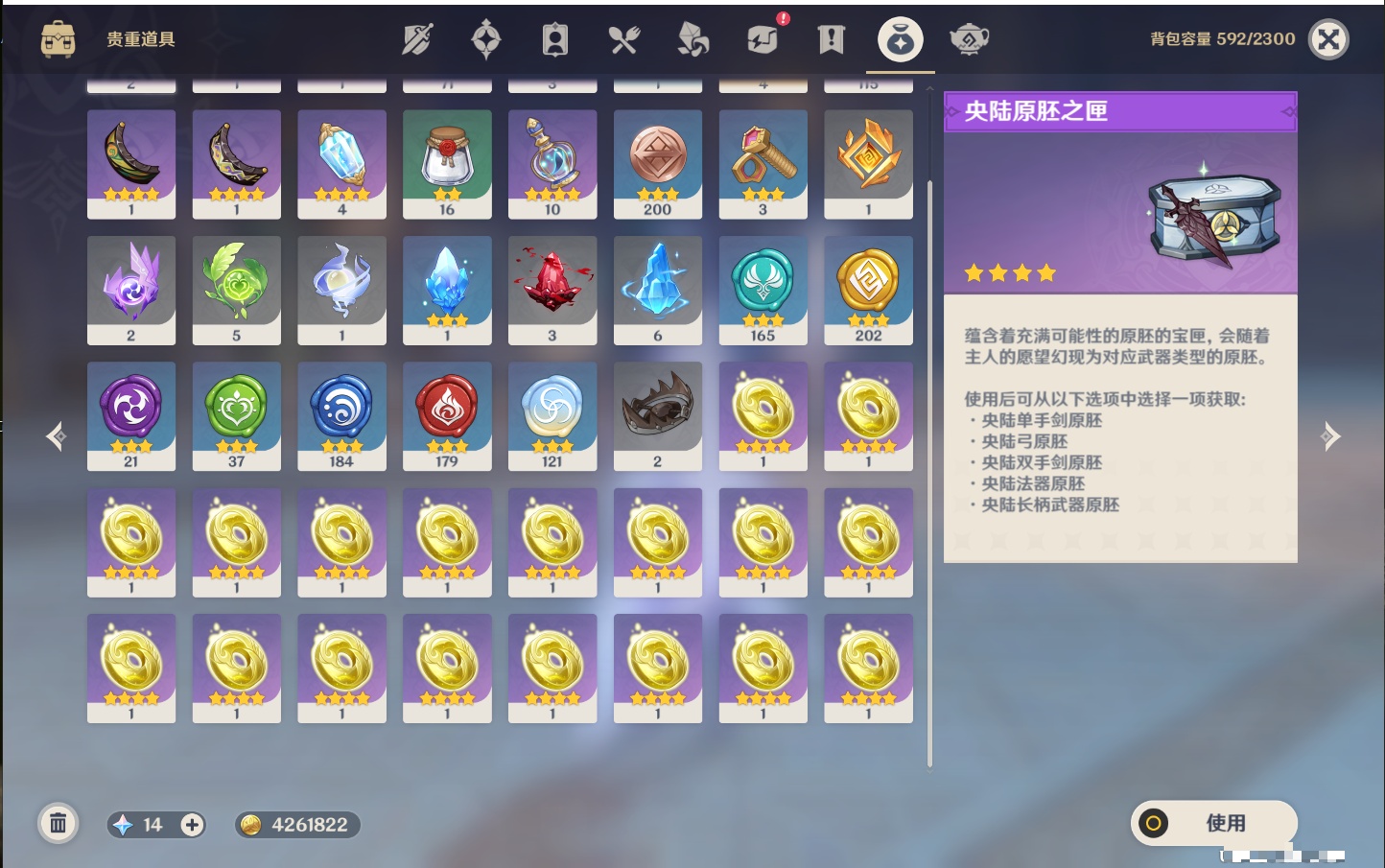 YSMK42069原神账号详情图31