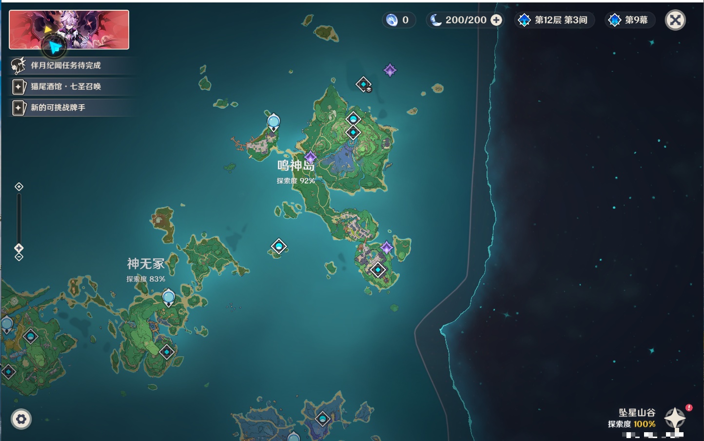 YSMK42079原神账号详情图26