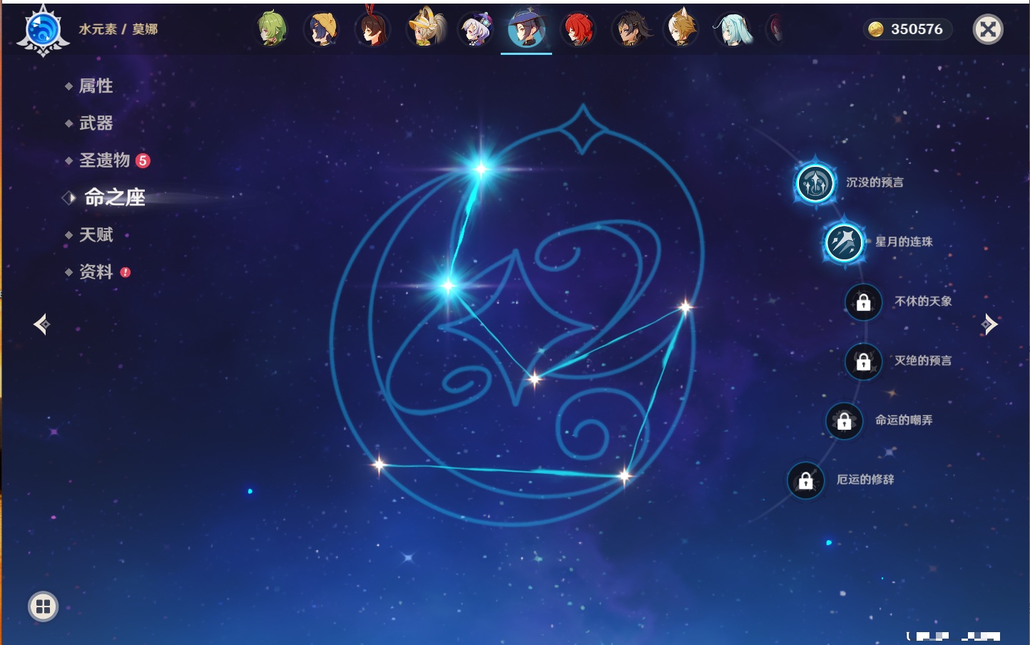 YSMK42078原神账号详情图12