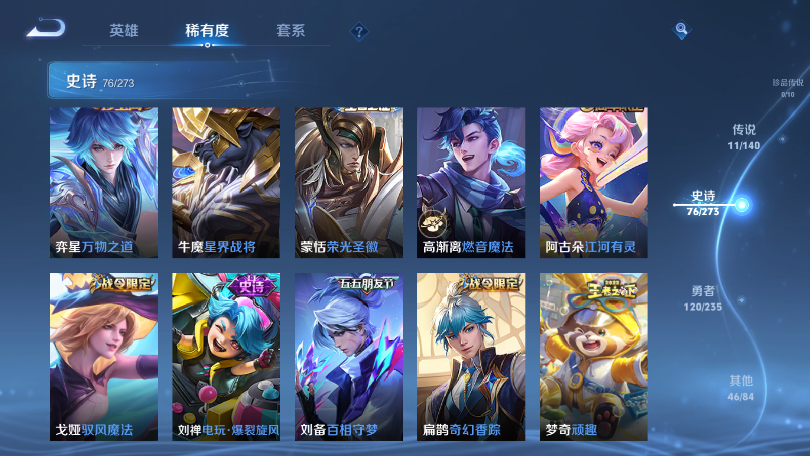 WZCMW4156169王者荣耀账号详情图9