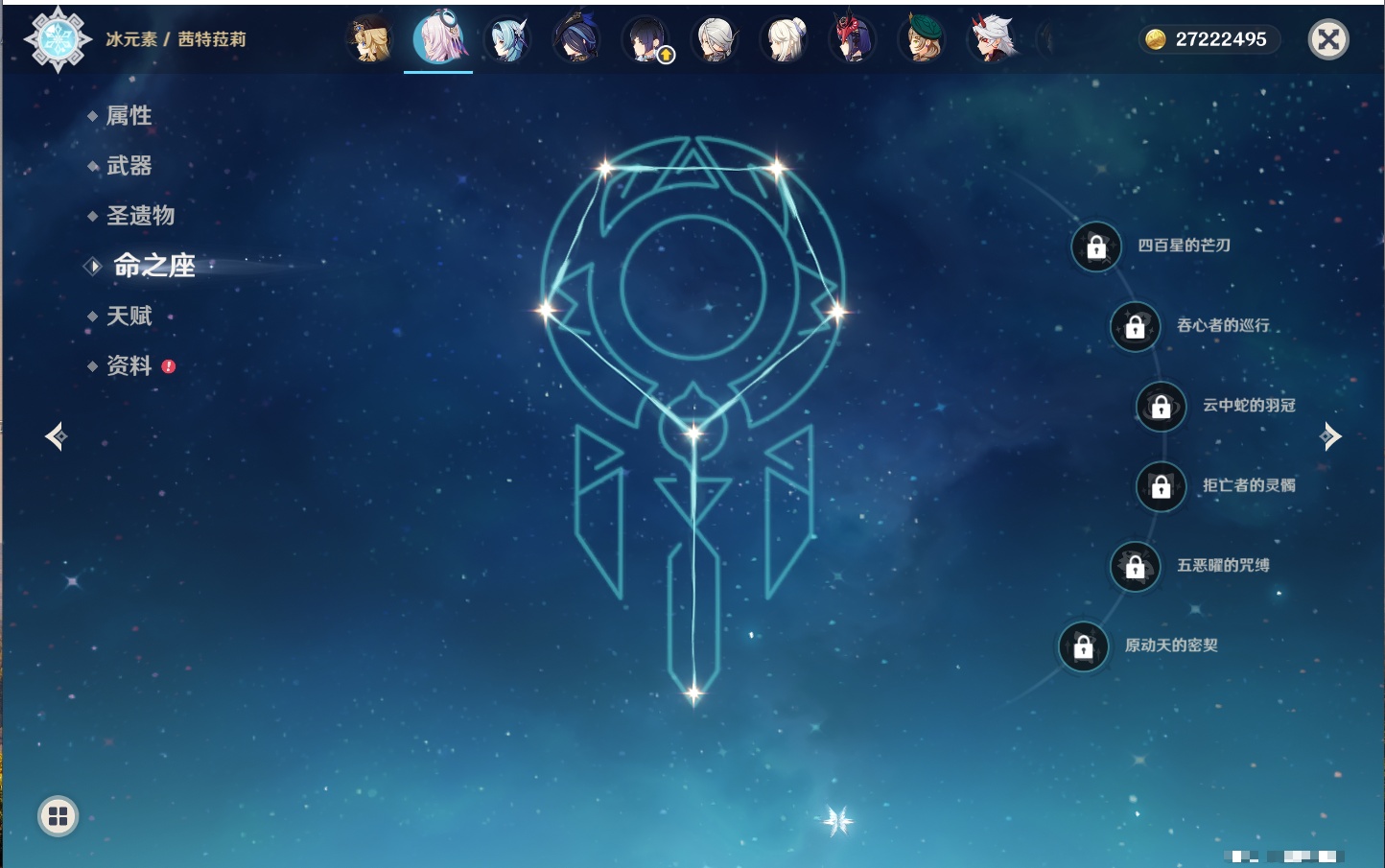 YSMK42048原神账号详情图61