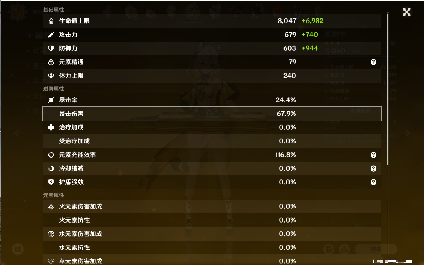 YSMK42068原神账号详情图63